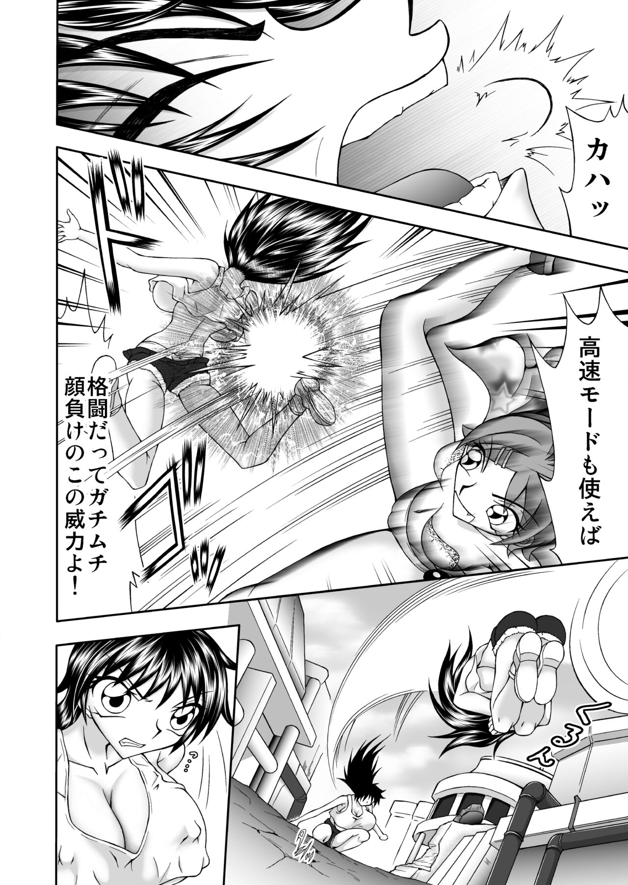 Nyuujoku Bonyuu Mamire page 7 full