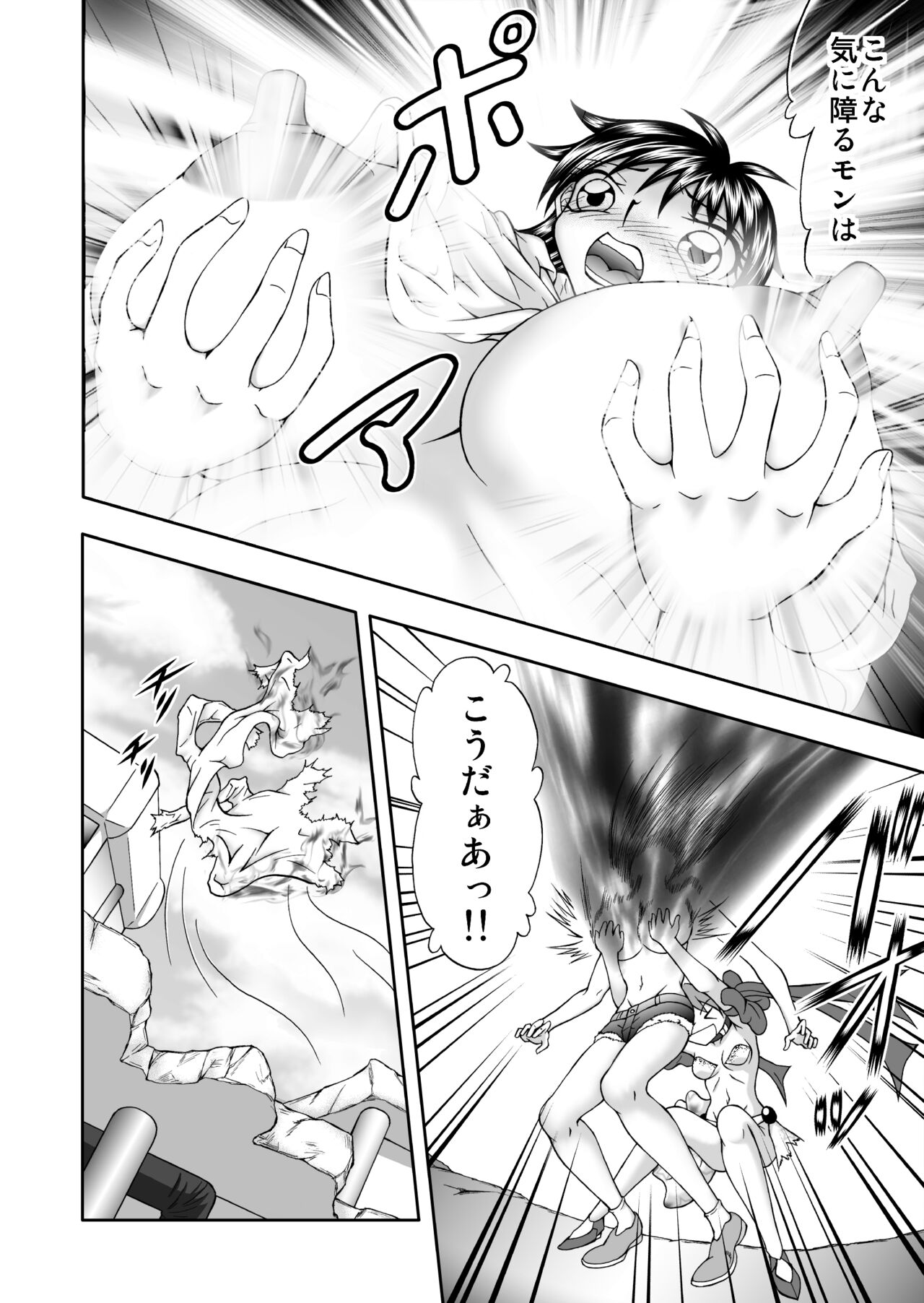 Nyuujoku Bonyuu Mamire page 9 full