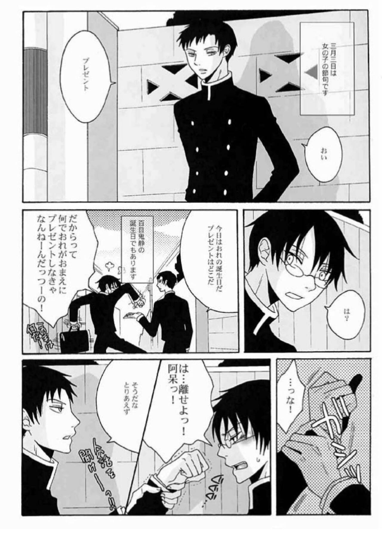 PARTY LOVE 104 LIFE! page 2 full