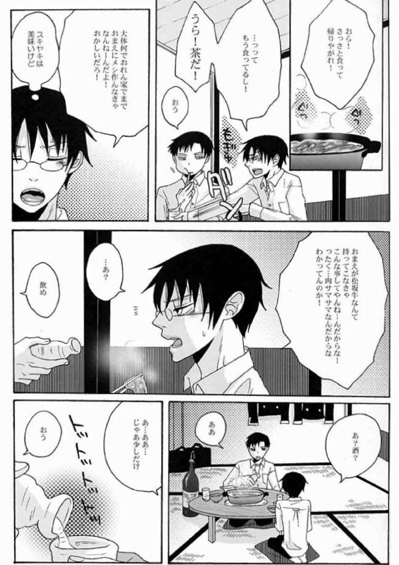 PARTY LOVE 104 LIFE! page 6 full