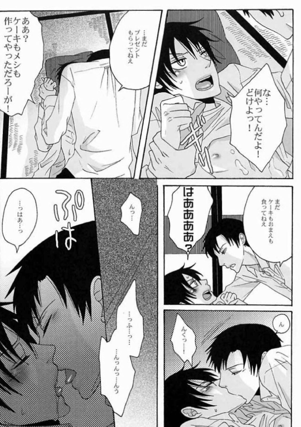 PARTY LOVE 104 LIFE! page 9 full