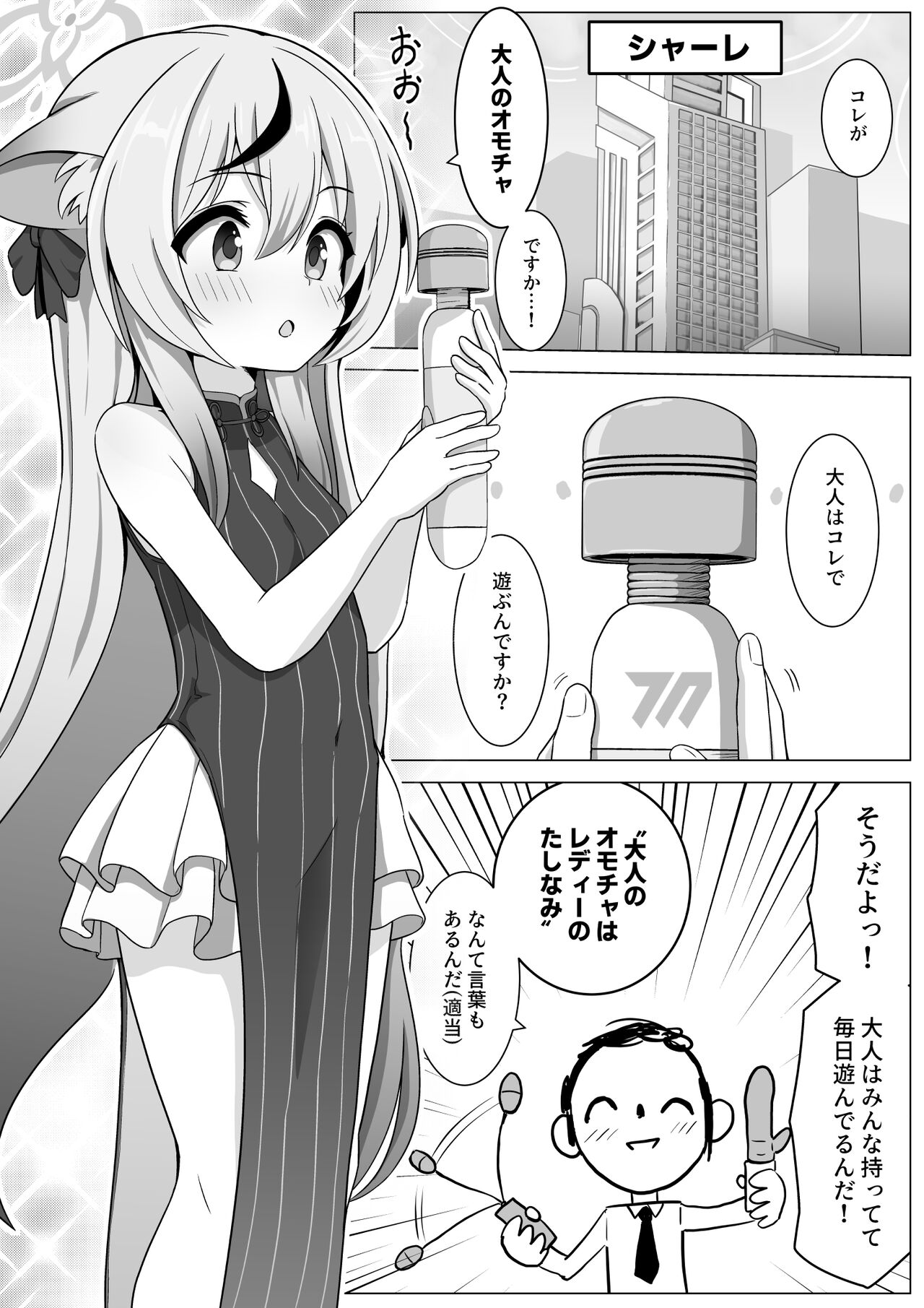 Otona no Omocha wa Lady no Tashinami page 2 full