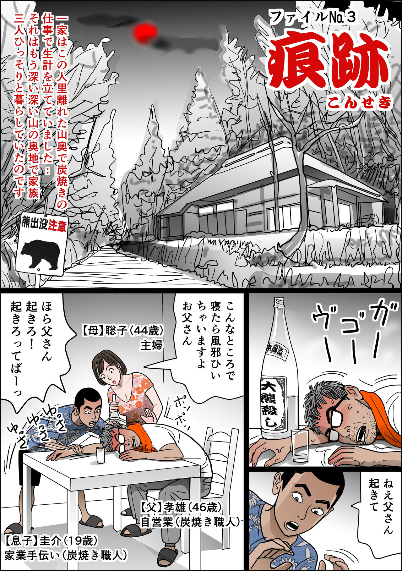 実母の生膣 ファイル№３【痕跡】 page 1 full