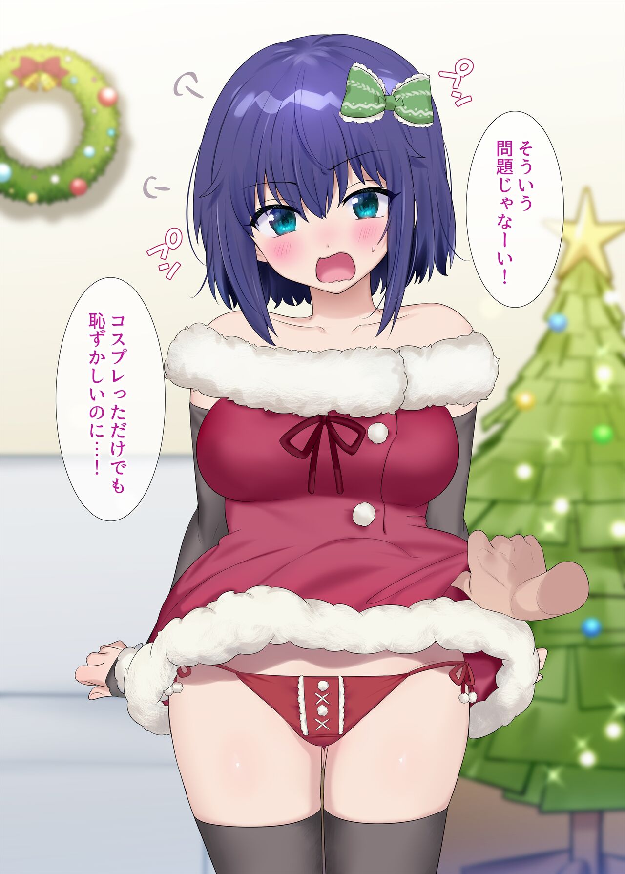 TS imōto to sugosu kurisumasu ♡ page 6 full