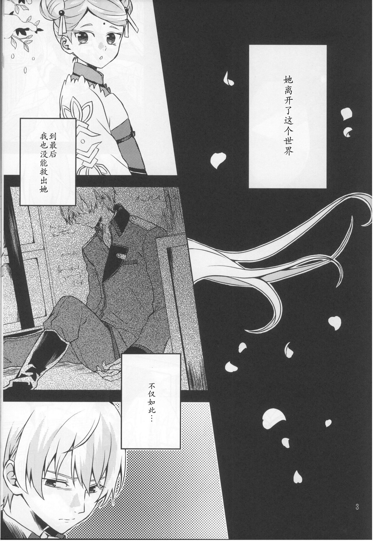 Spring Dream page 2 full