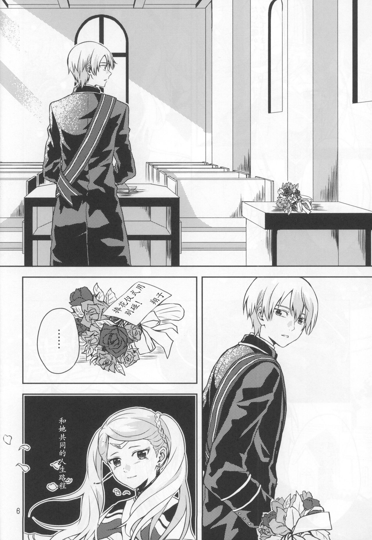 Spring Dream page 5 full