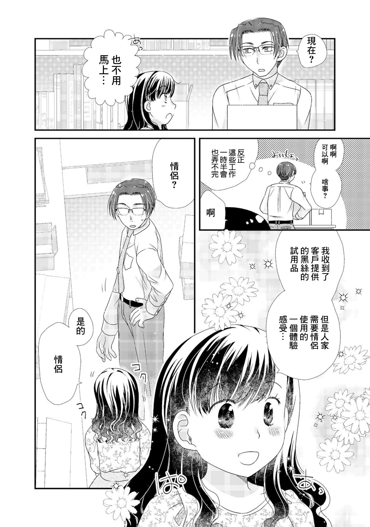 黒タイツとレビューちローションと page 2 full