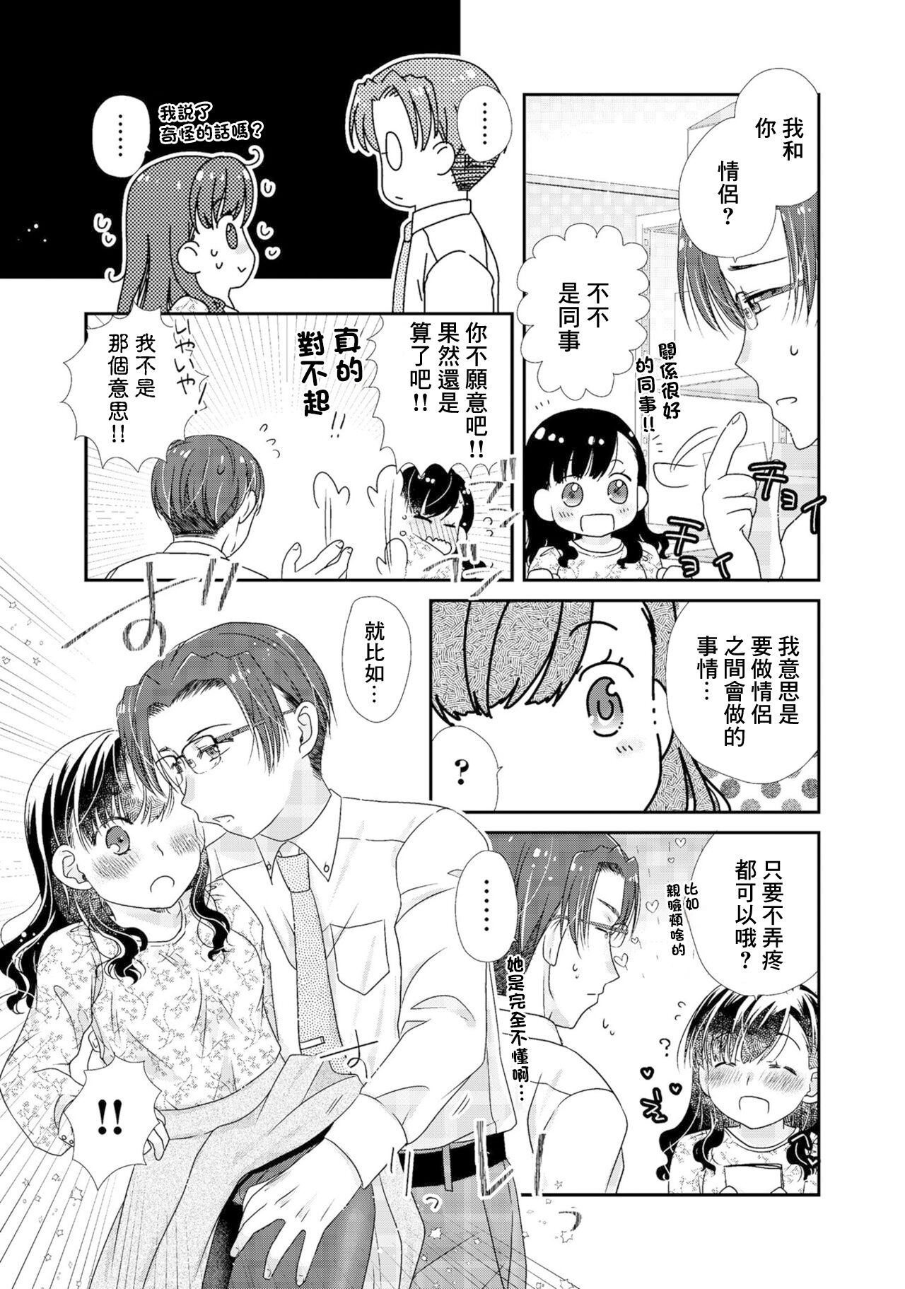 黒タイツとレビューちローションと page 3 full