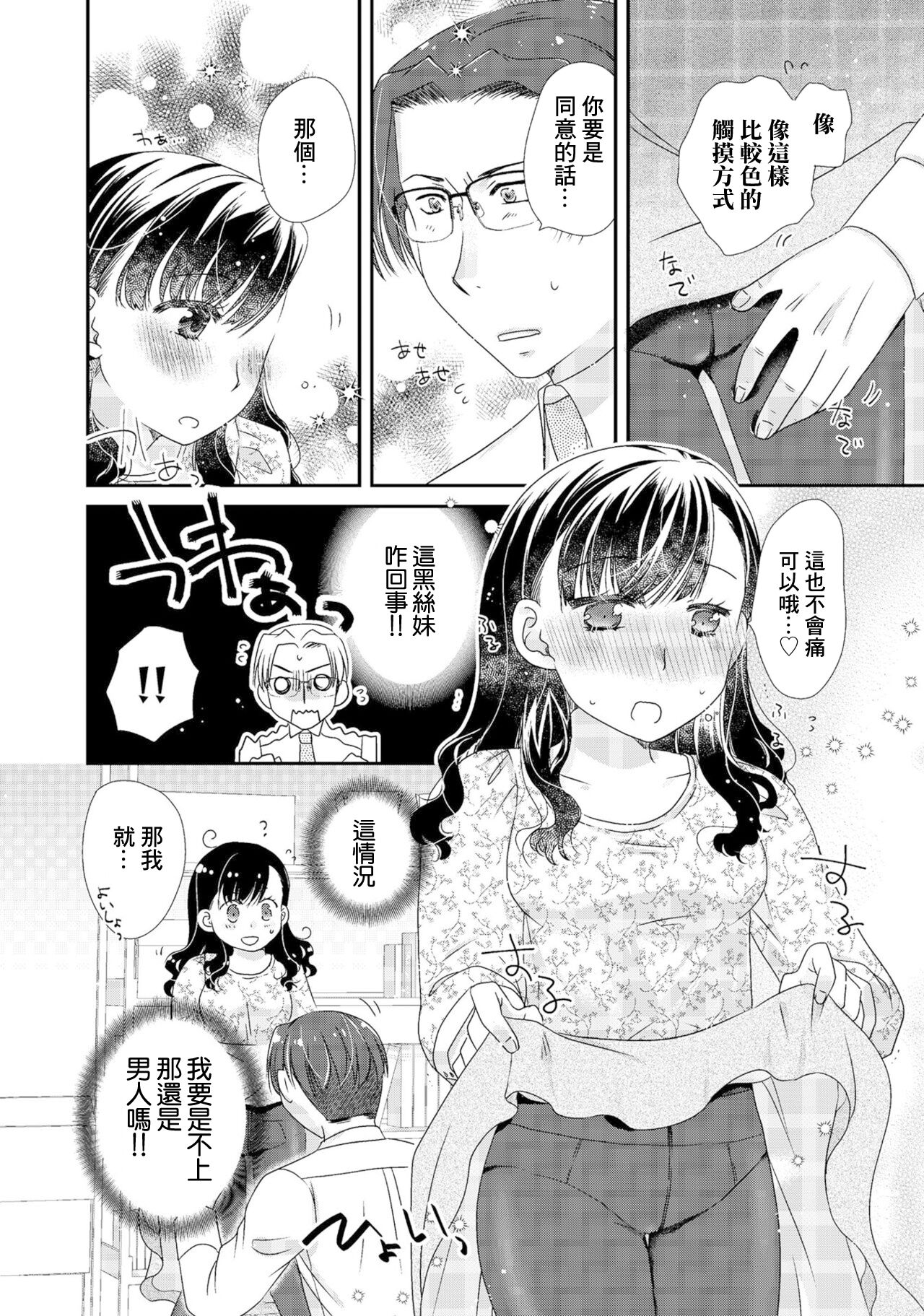 黒タイツとレビューちローションと page 4 full