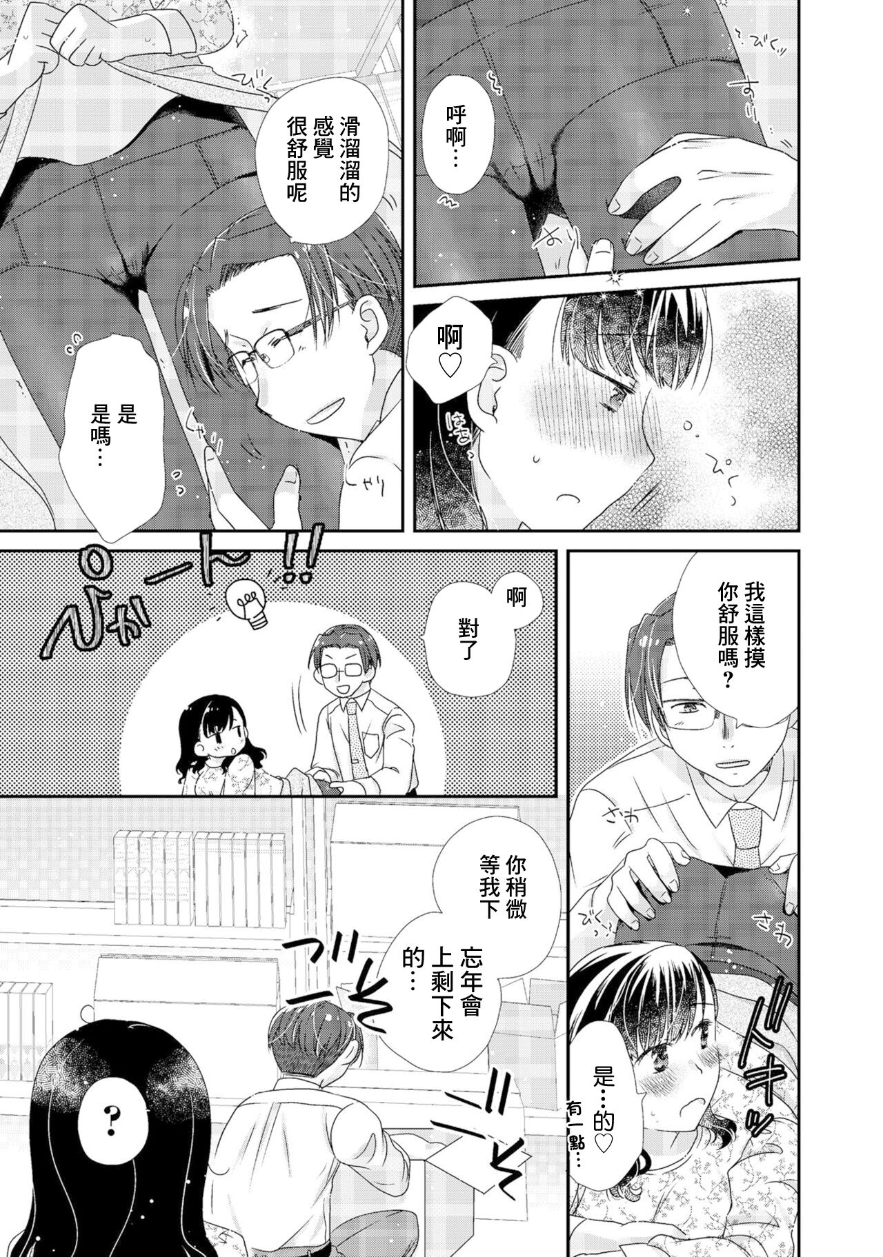 黒タイツとレビューちローションと page 5 full