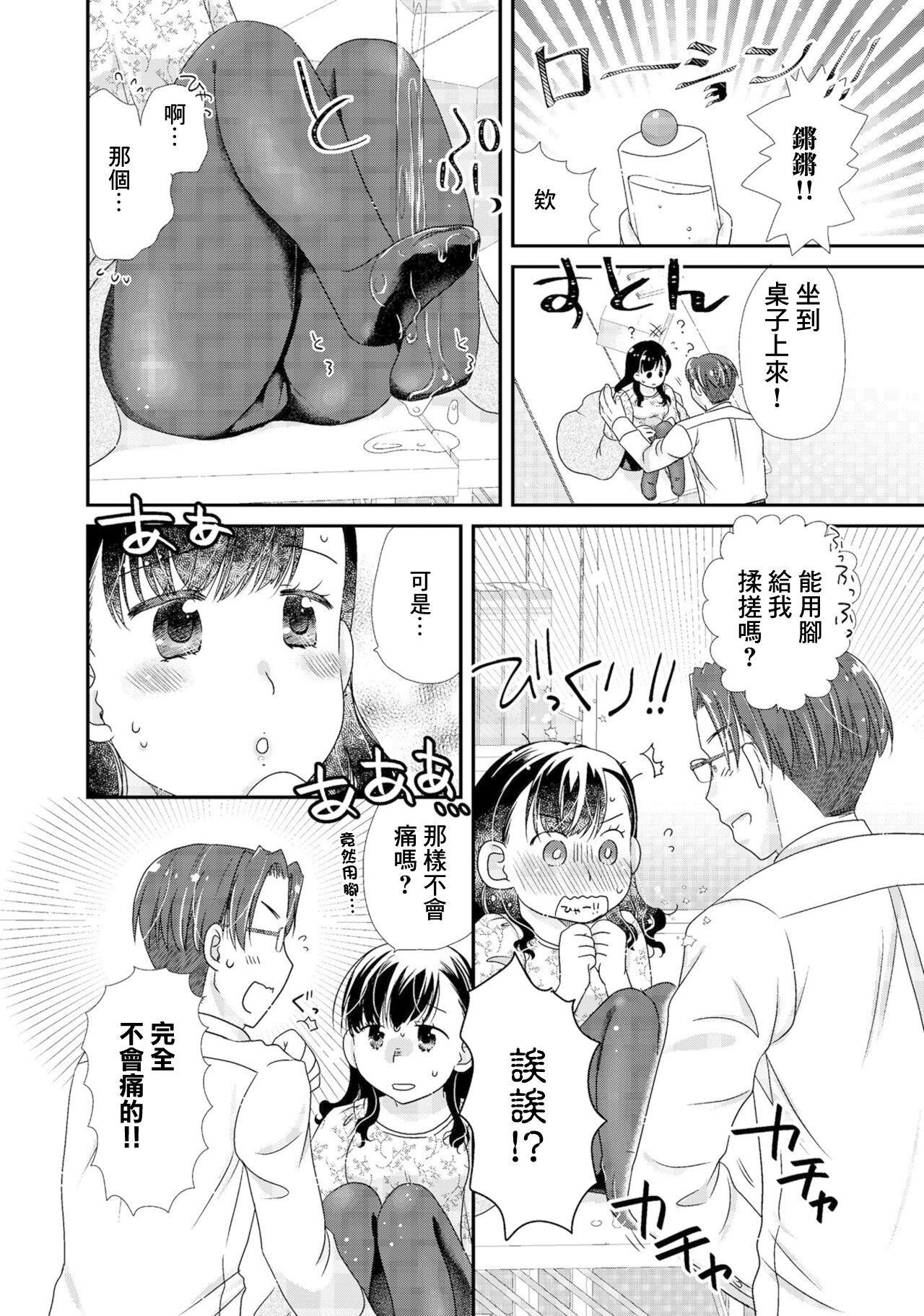 黒タイツとレビューちローションと page 6 full