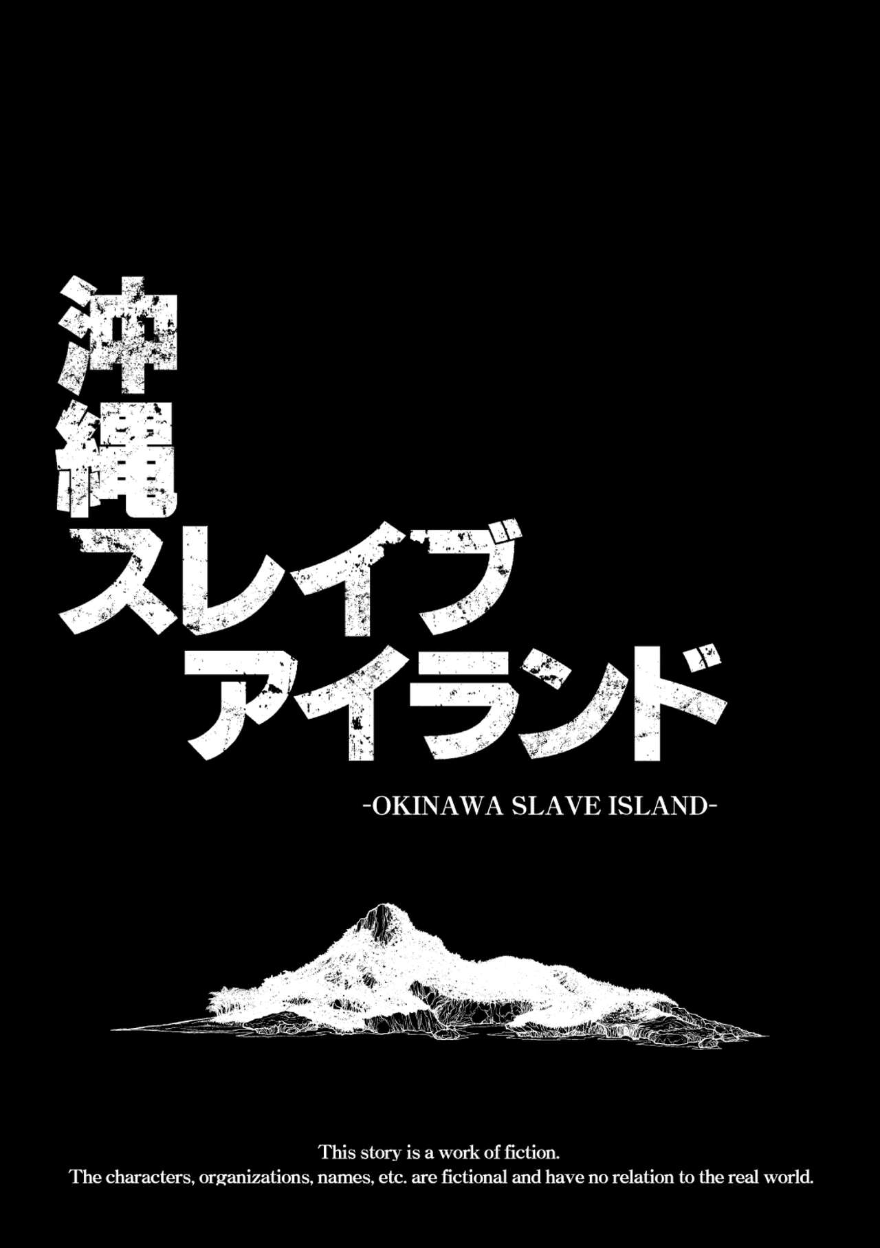 Okinawa Slave Island -English Edition- page 6 full