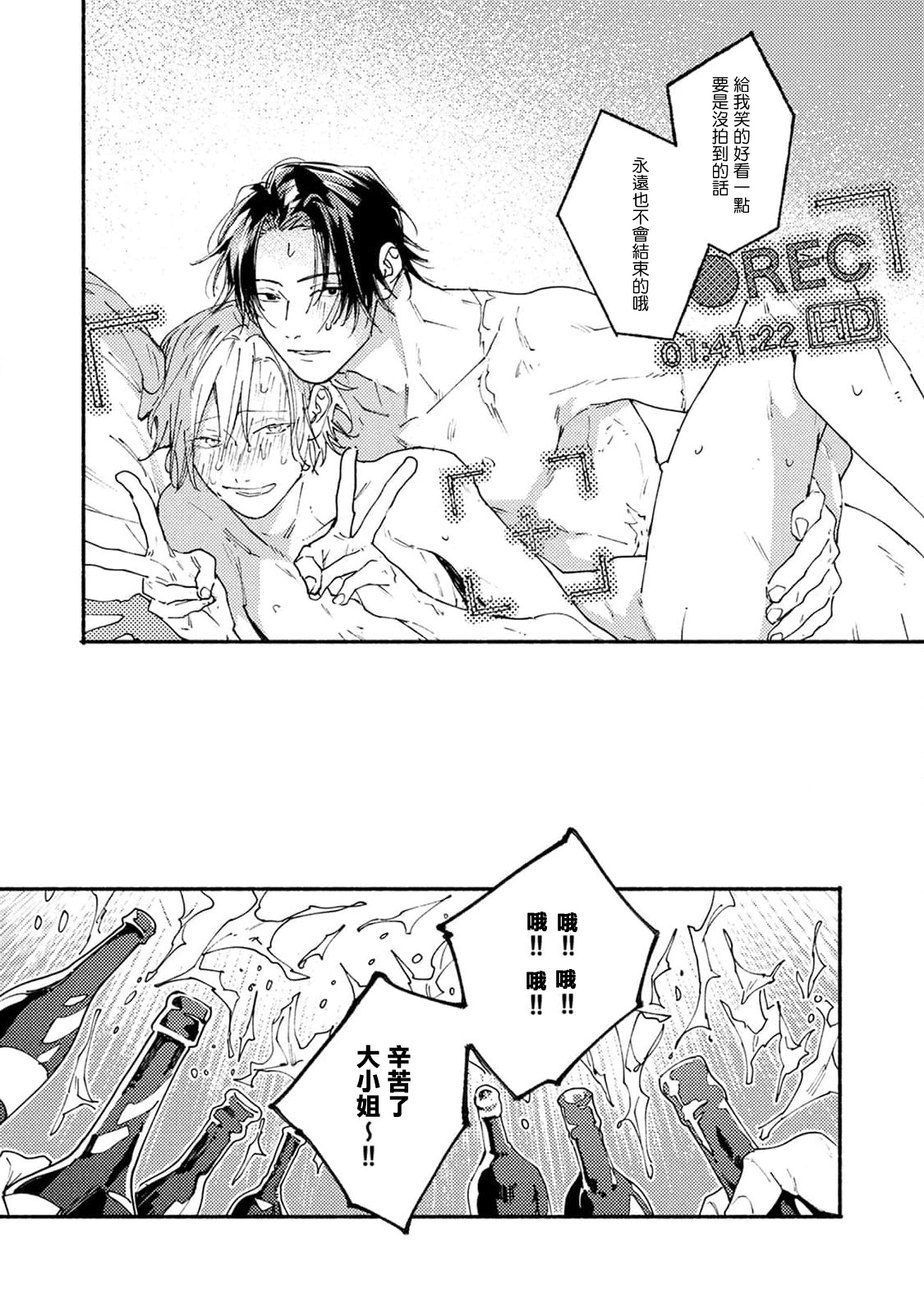 boku no kyōjin-kun 1-4 | 我家的小疯子1-4 page 4 full