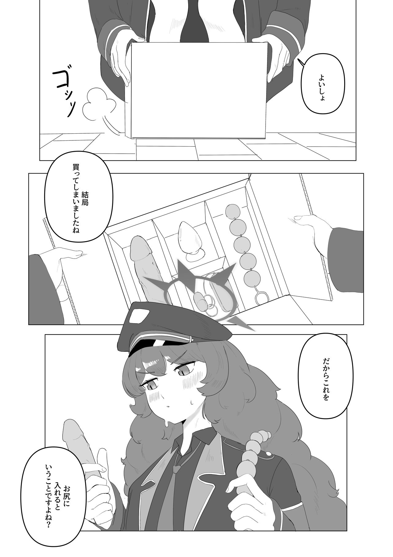 Iroha no Oshiri Taiken page 2 full