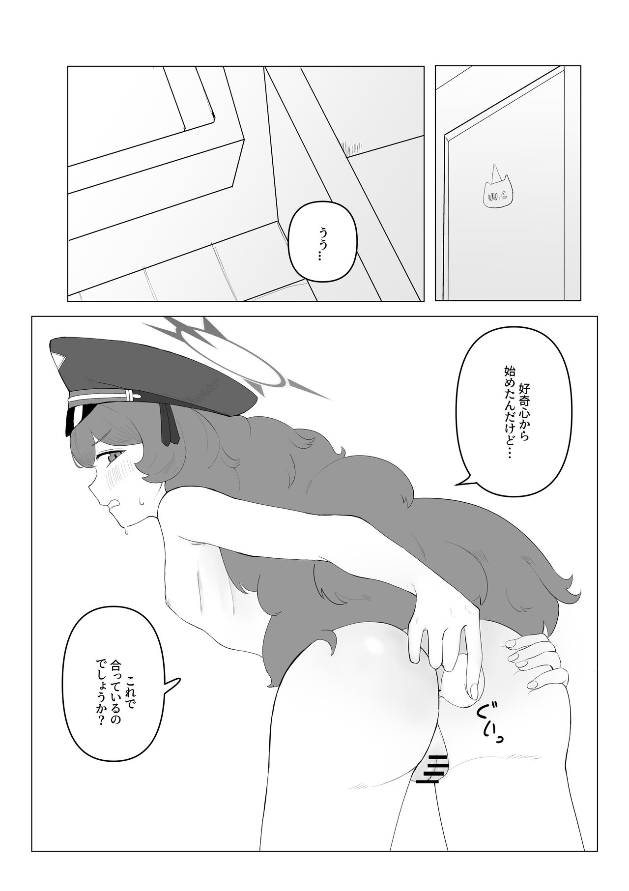 Iroha no Oshiri Taiken page 3 full