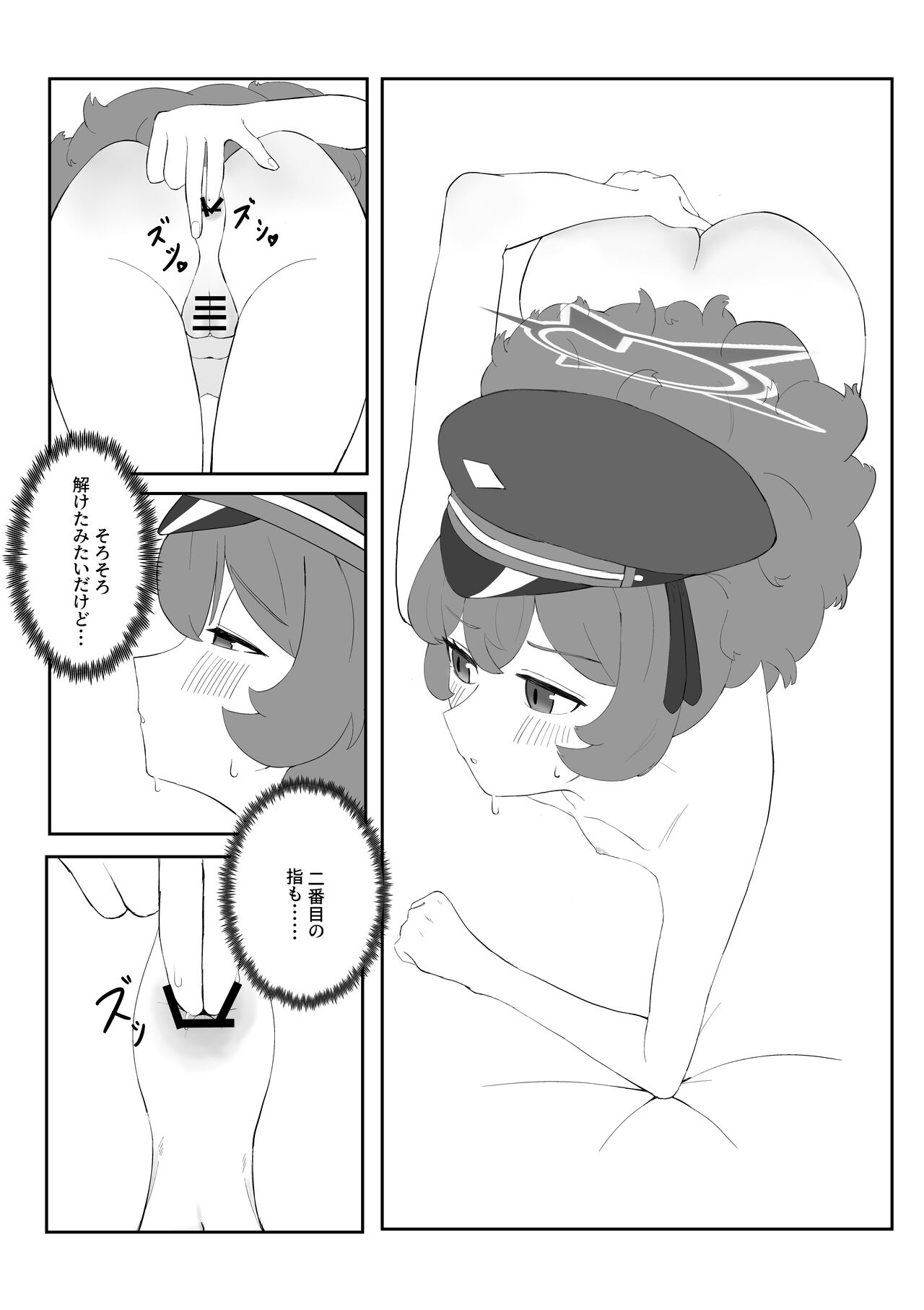 Iroha no Oshiri Taiken page 6 full