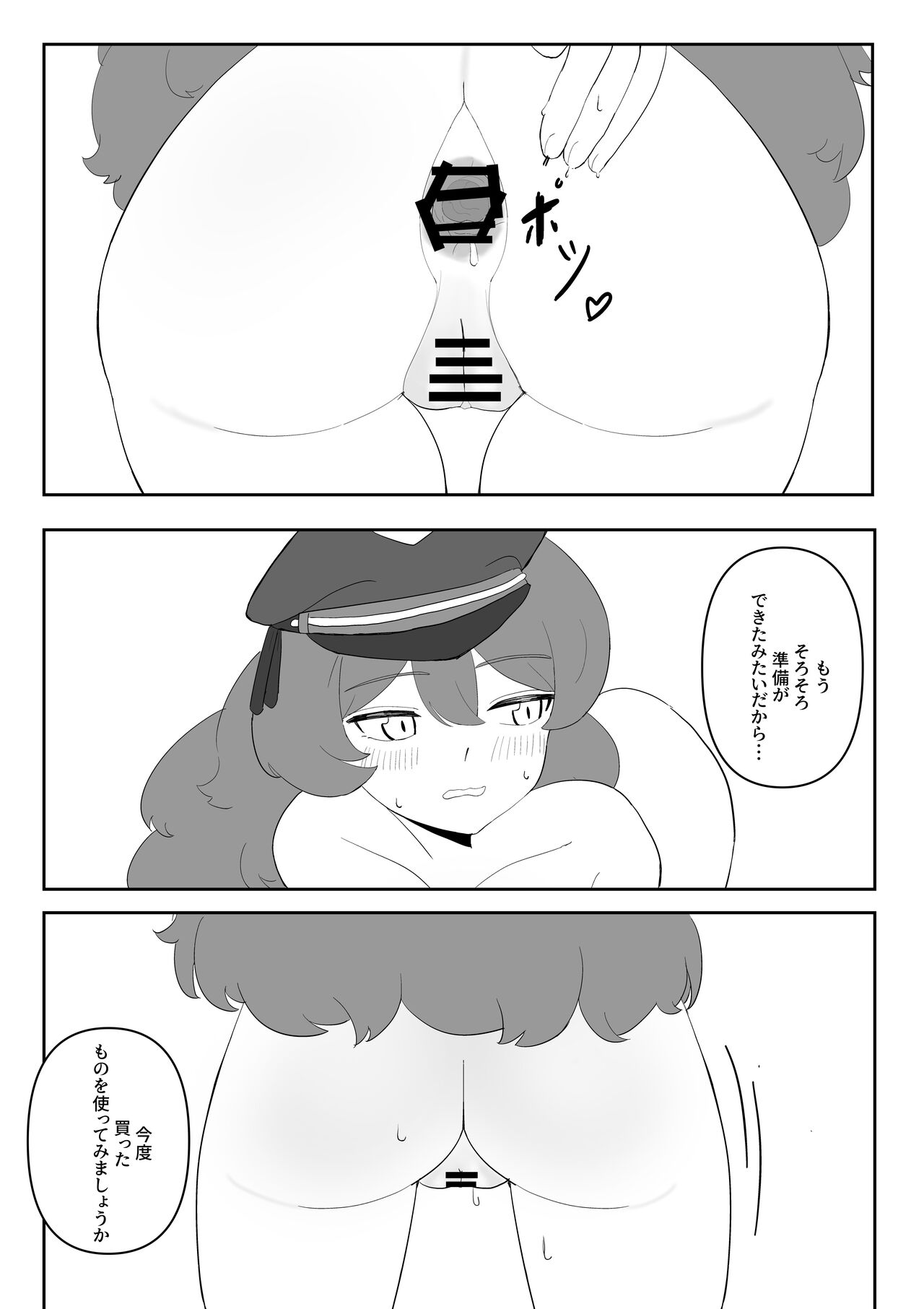 Iroha no Oshiri Taiken page 8 full