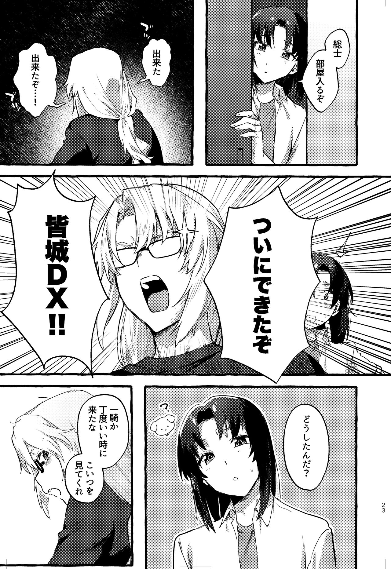 Shukuhuku page 10 full