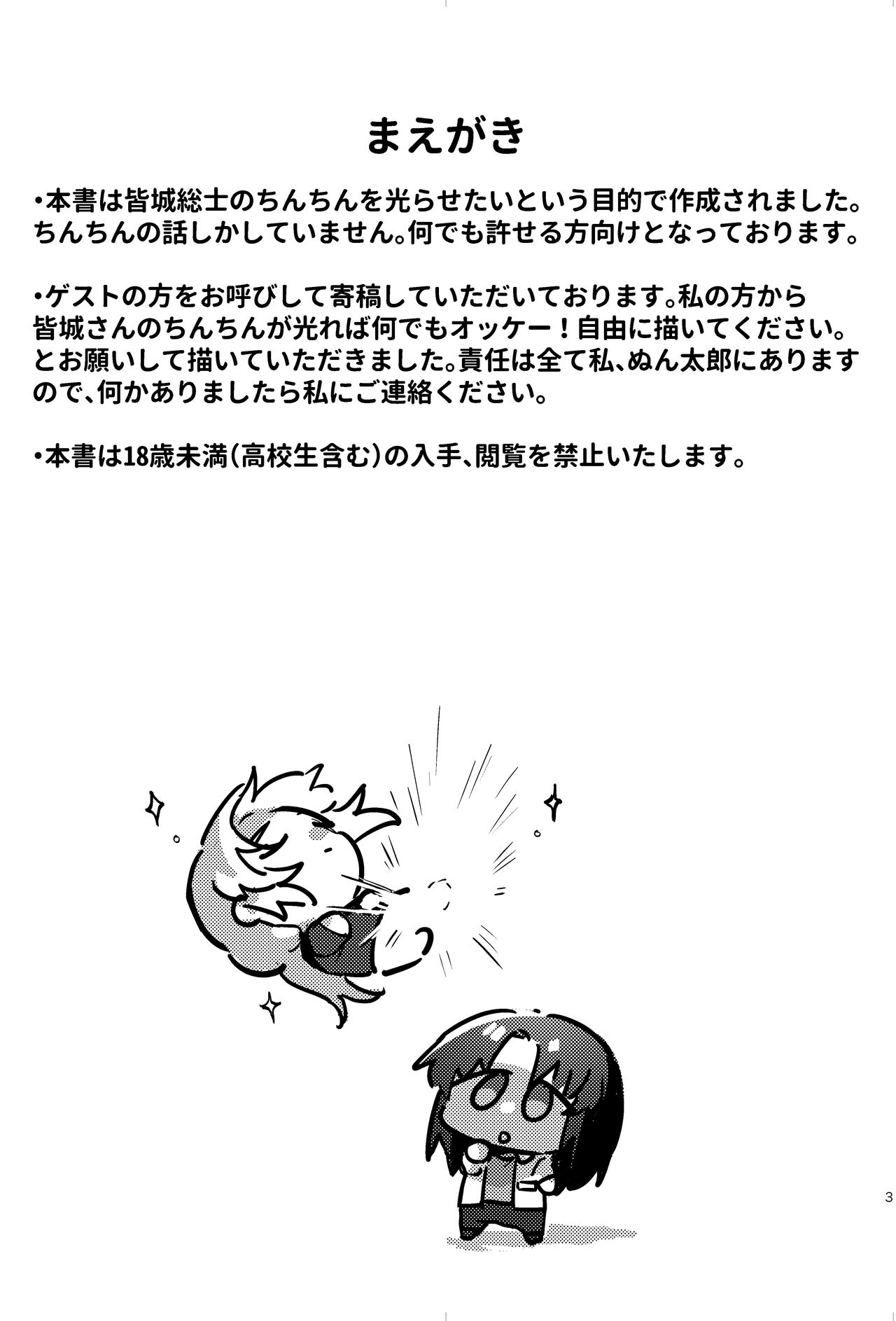 Shukuhuku page 2 full