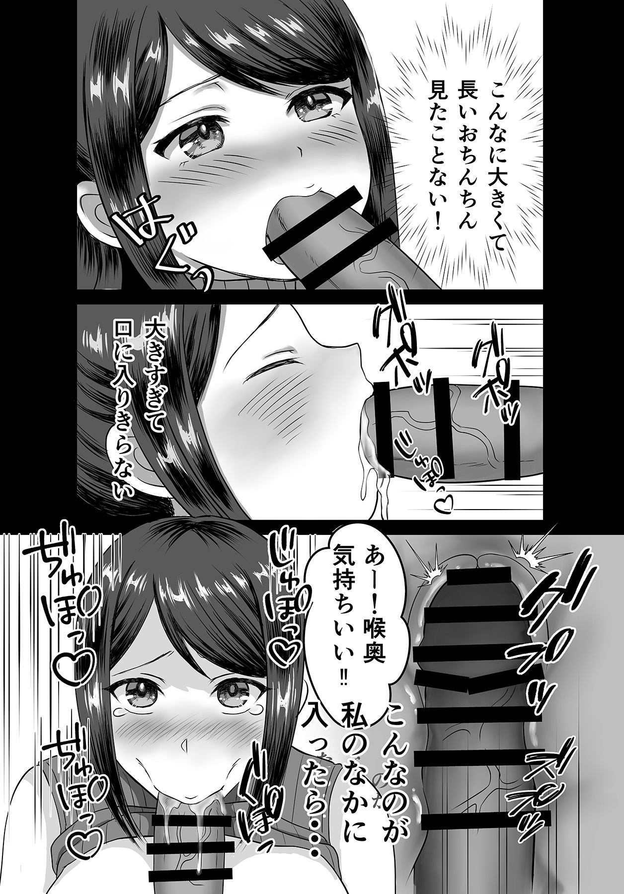 欲求不満人妻は母乳が止まらない！ page 10 full