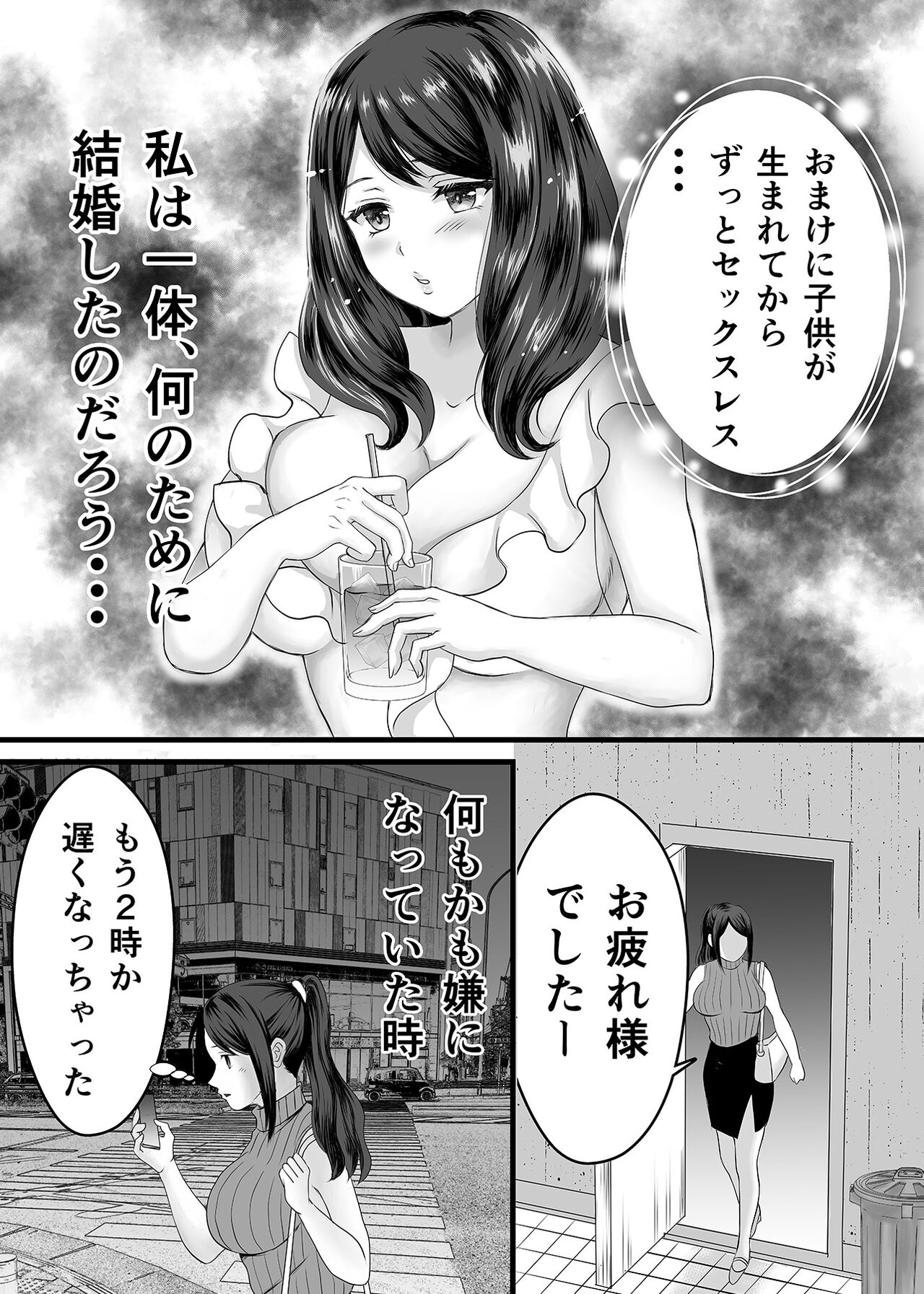 欲求不満人妻は母乳が止まらない！ page 3 full