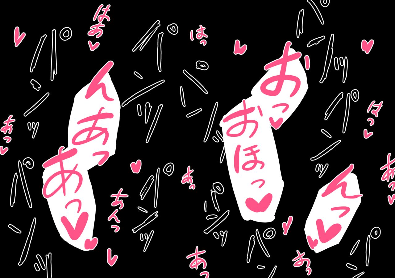 Urawa skeb page 10 full