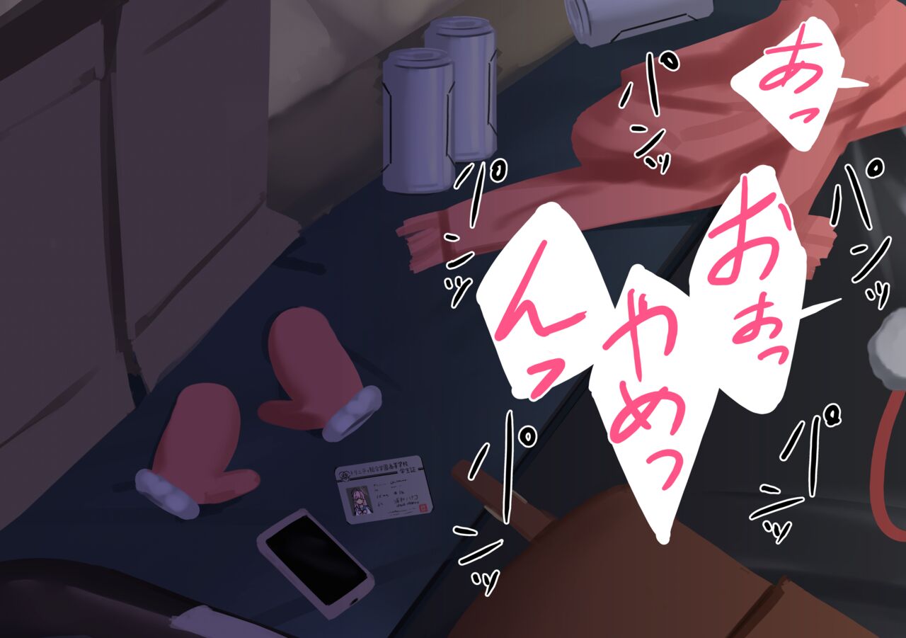 Urawa skeb page 3 full