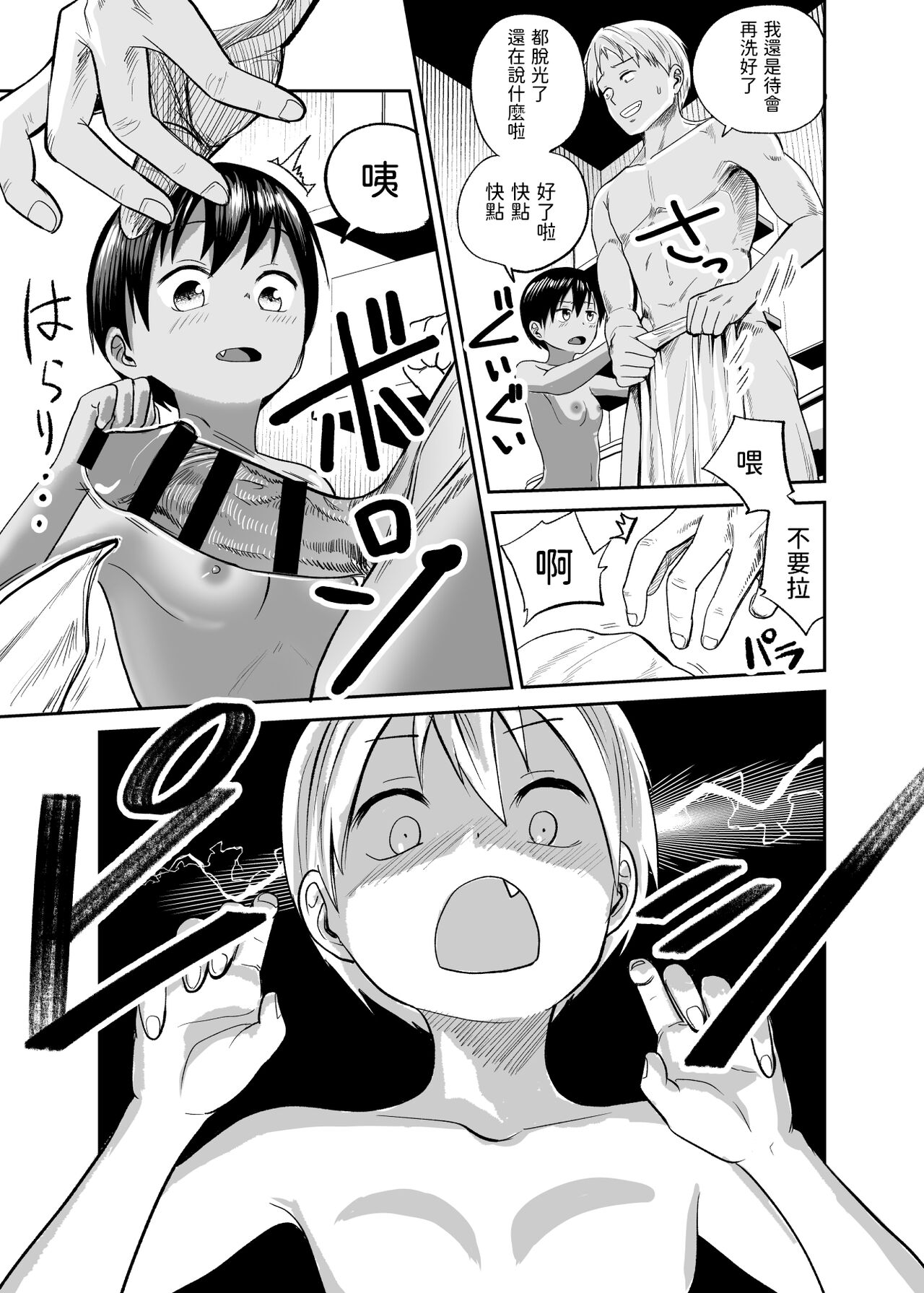 Natsu no Shizuku ~Kasshoku no Itoko to 1-Shuukan~ page 10 full