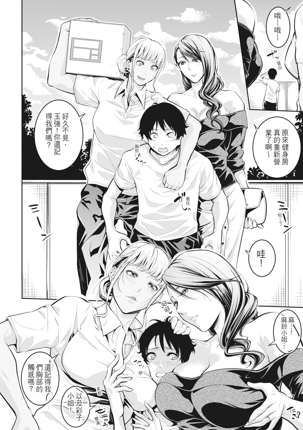 Onee-san to Ase Mamire｜和姊姊大汗淋漓地做愛 page 10 full