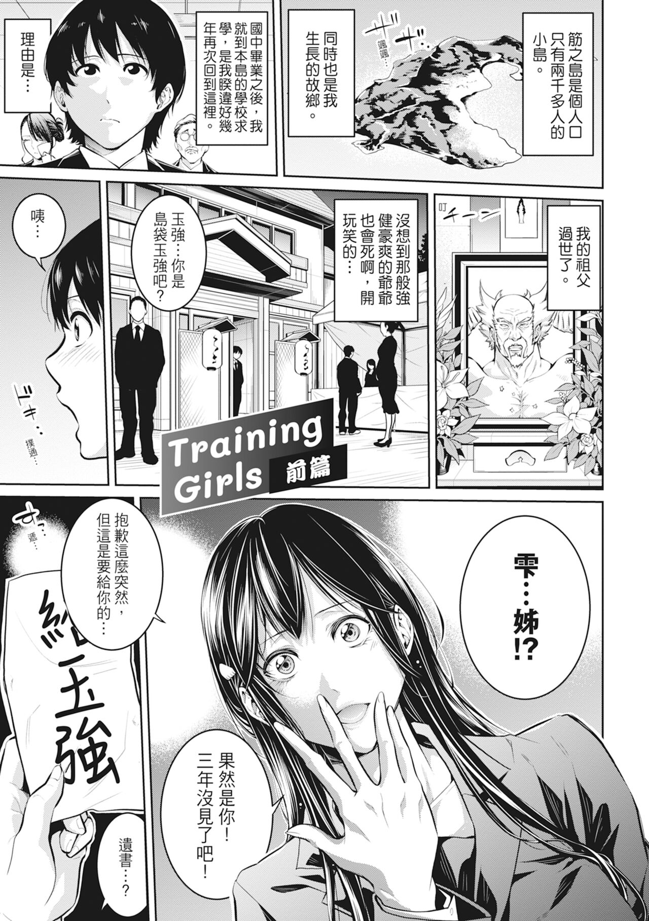 Onee-san to Ase Mamire｜和姊姊大汗淋漓地做愛 page 5 full