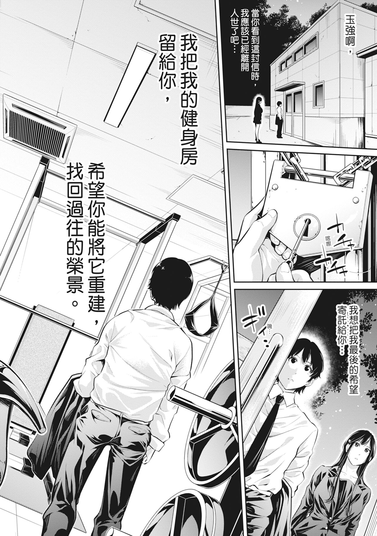 Onee-san to Ase Mamire｜和姊姊大汗淋漓地做愛 page 6 full