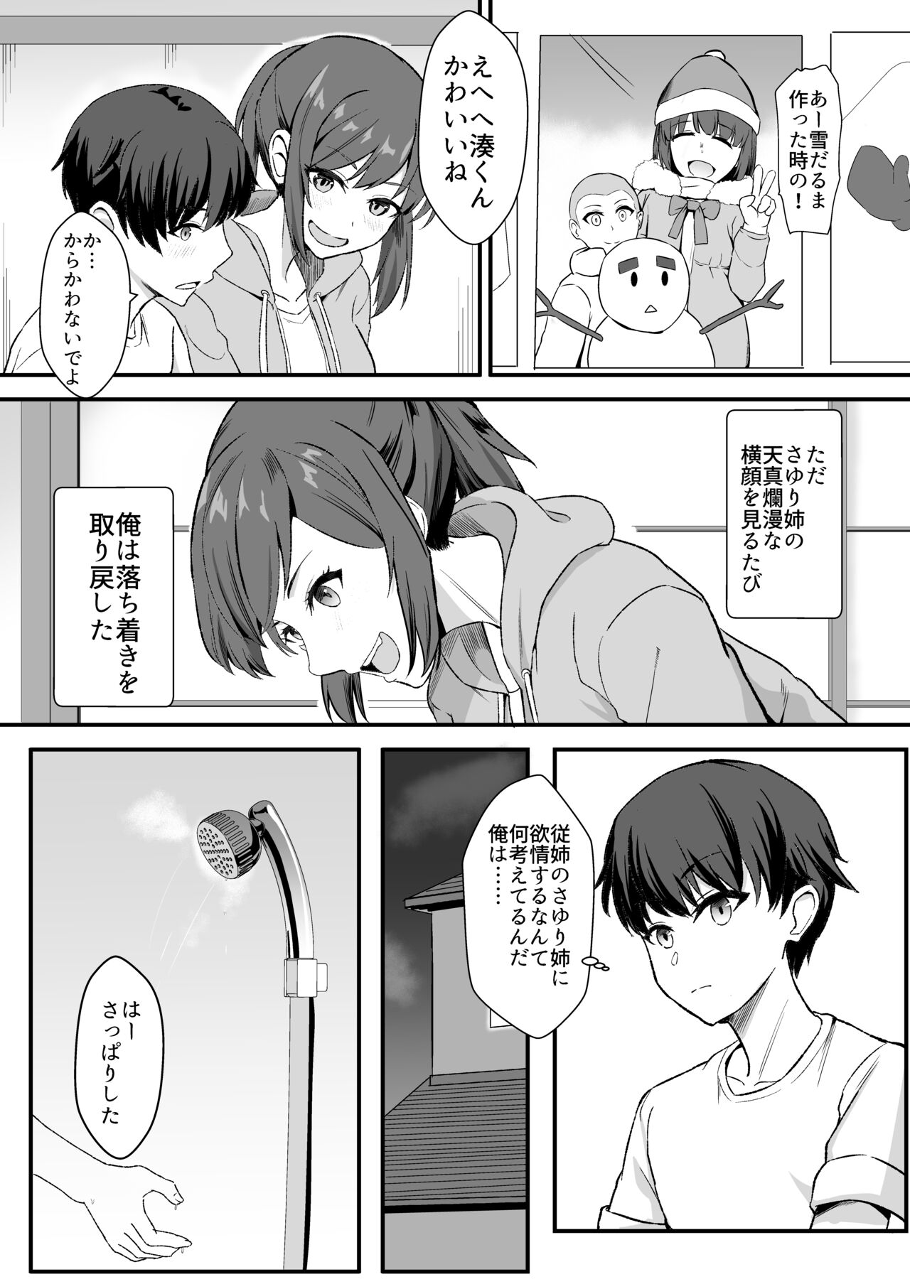Inaka no Kussai Onee-chan page 10 full