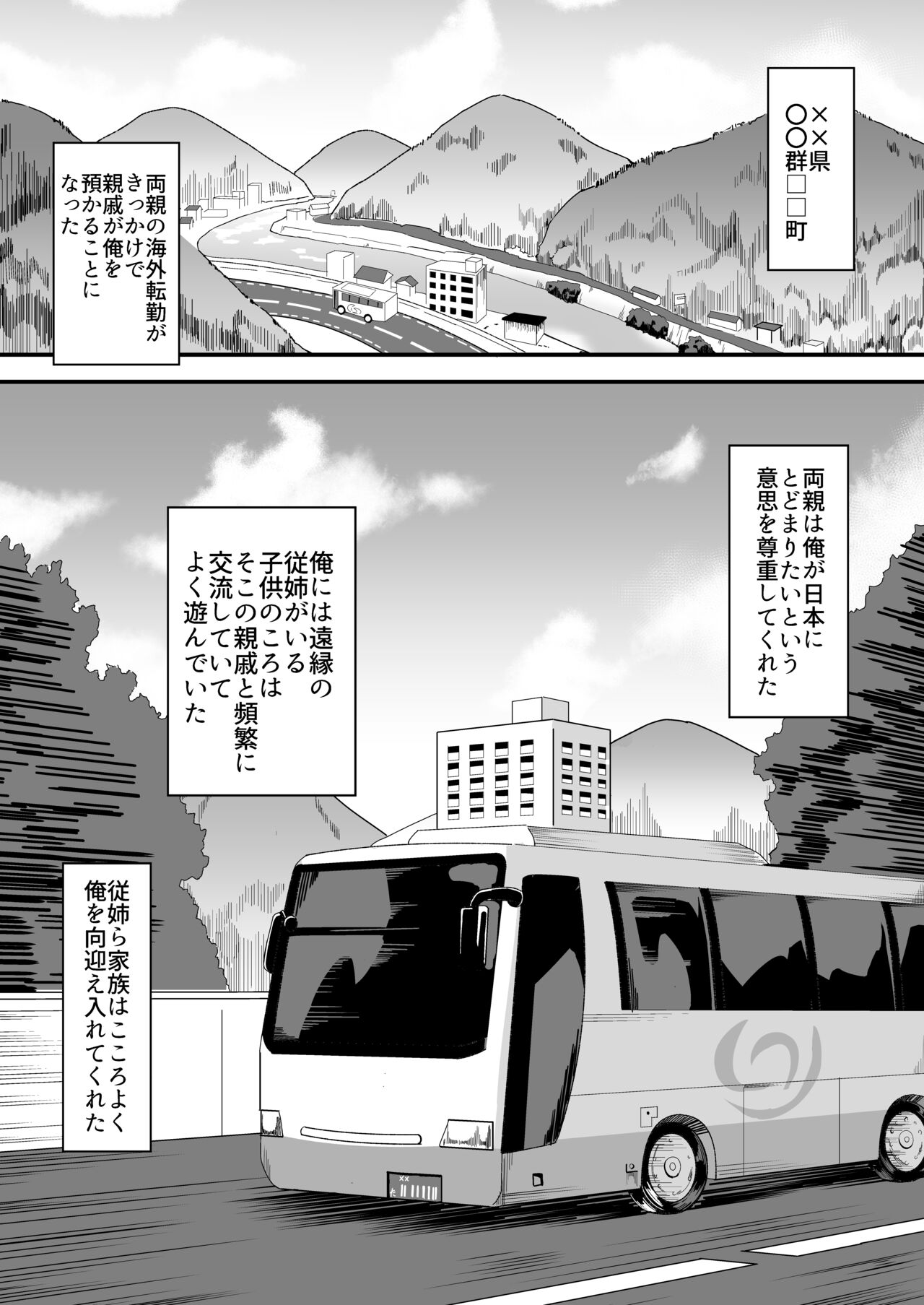 Inaka no Kussai Onee-chan page 2 full