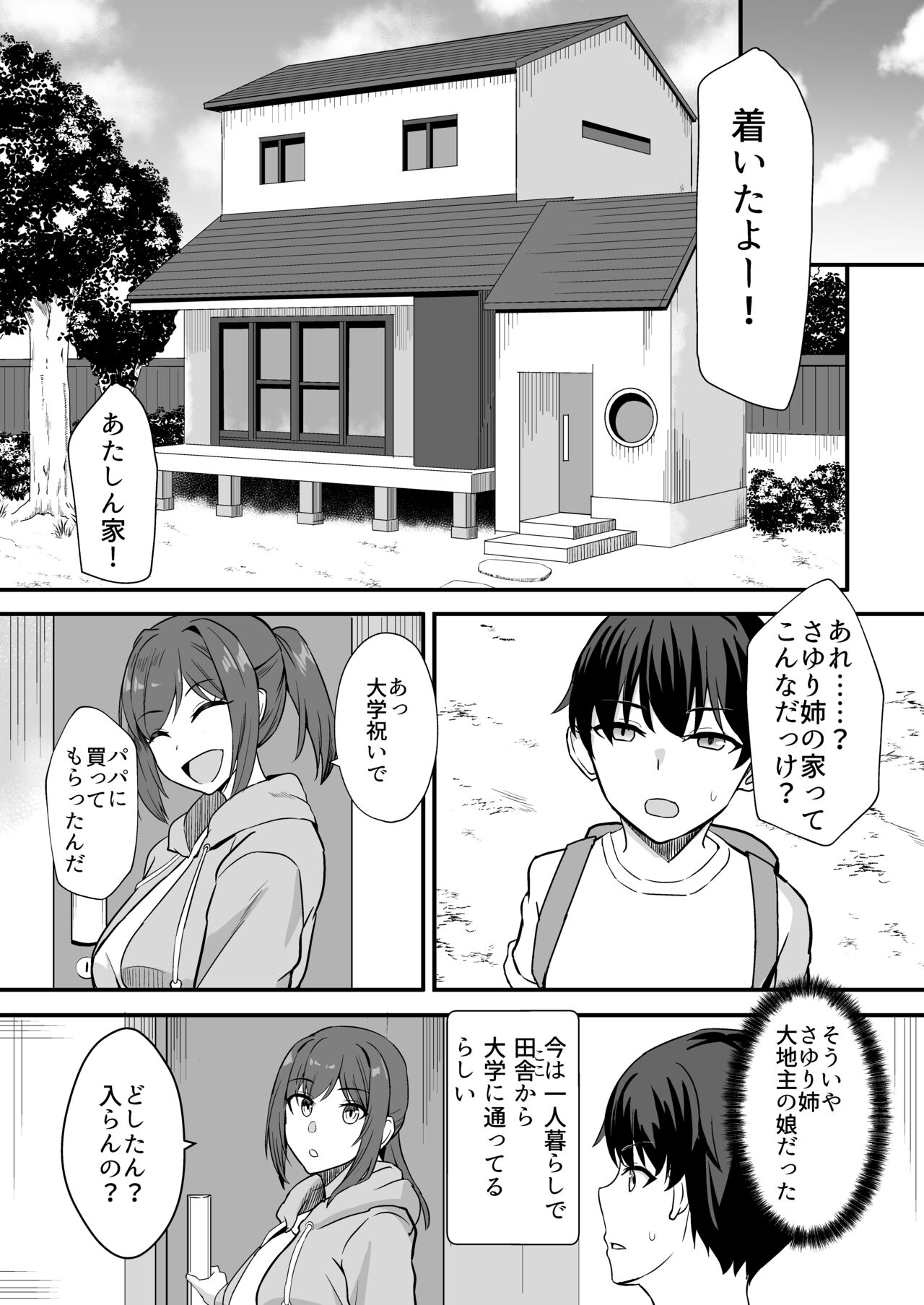 Inaka no Kussai Onee-chan page 6 full