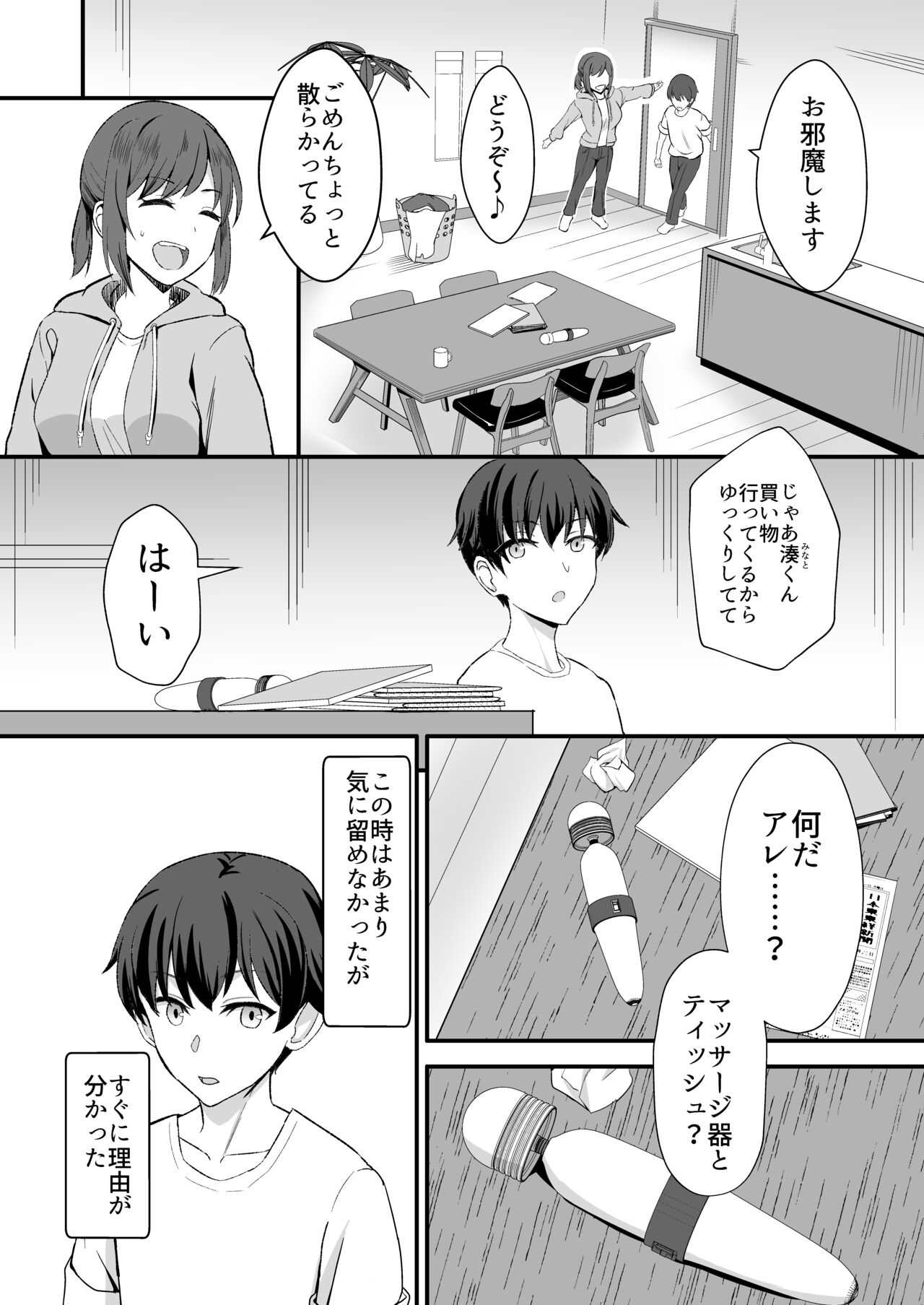 Inaka no Kussai Onee-chan page 7 full