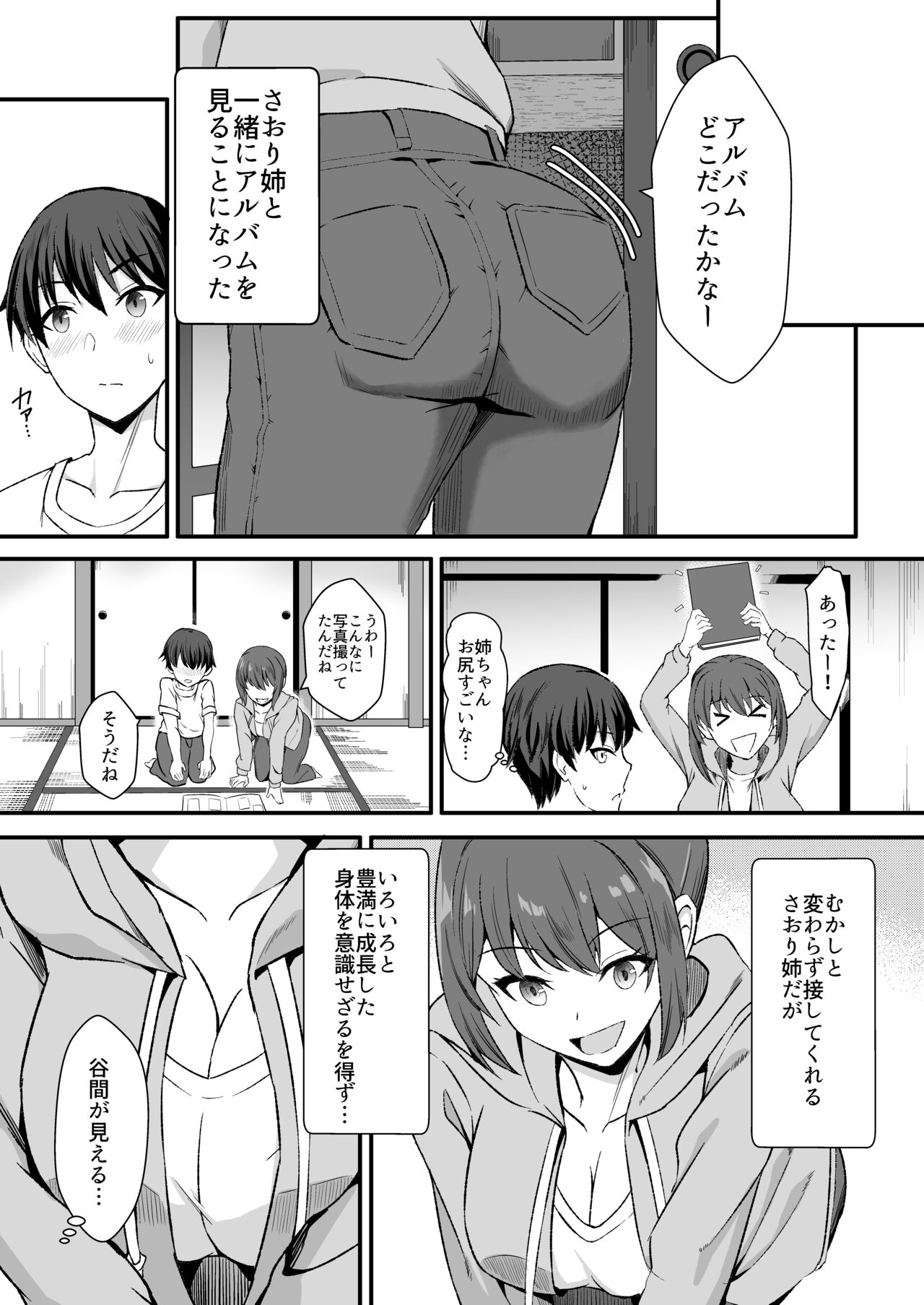 Inaka no Kussai Onee-chan page 9 full