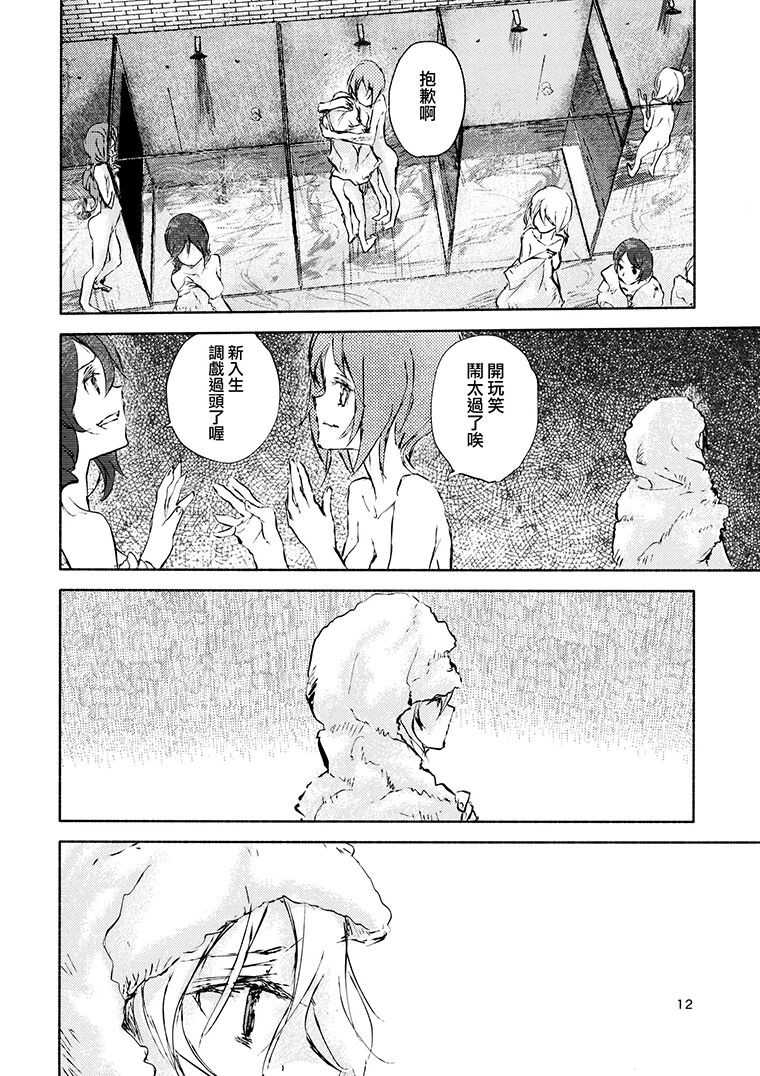 Erika to Gyakuten Nishizumi Sisters page 10 full