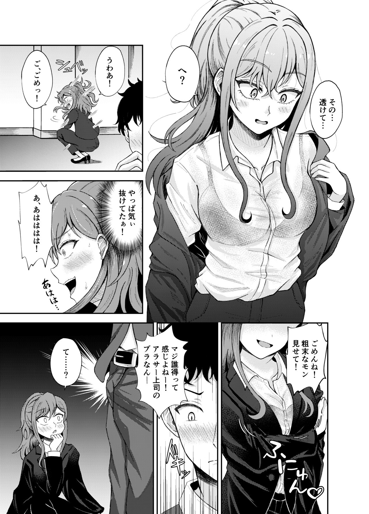 Seikou Taiken page 6 full