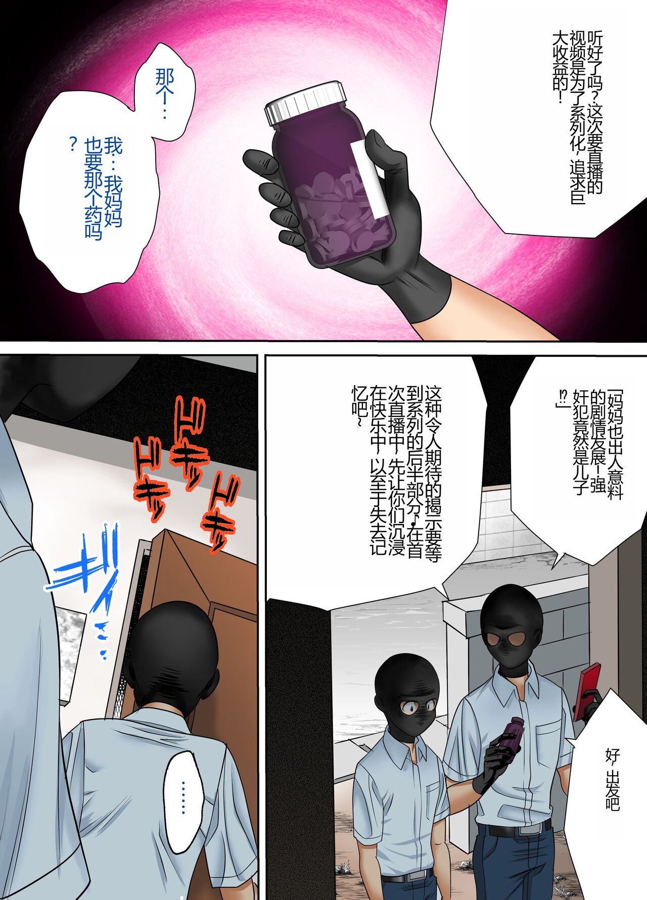 #Ninpu Kari 3 page 1 full