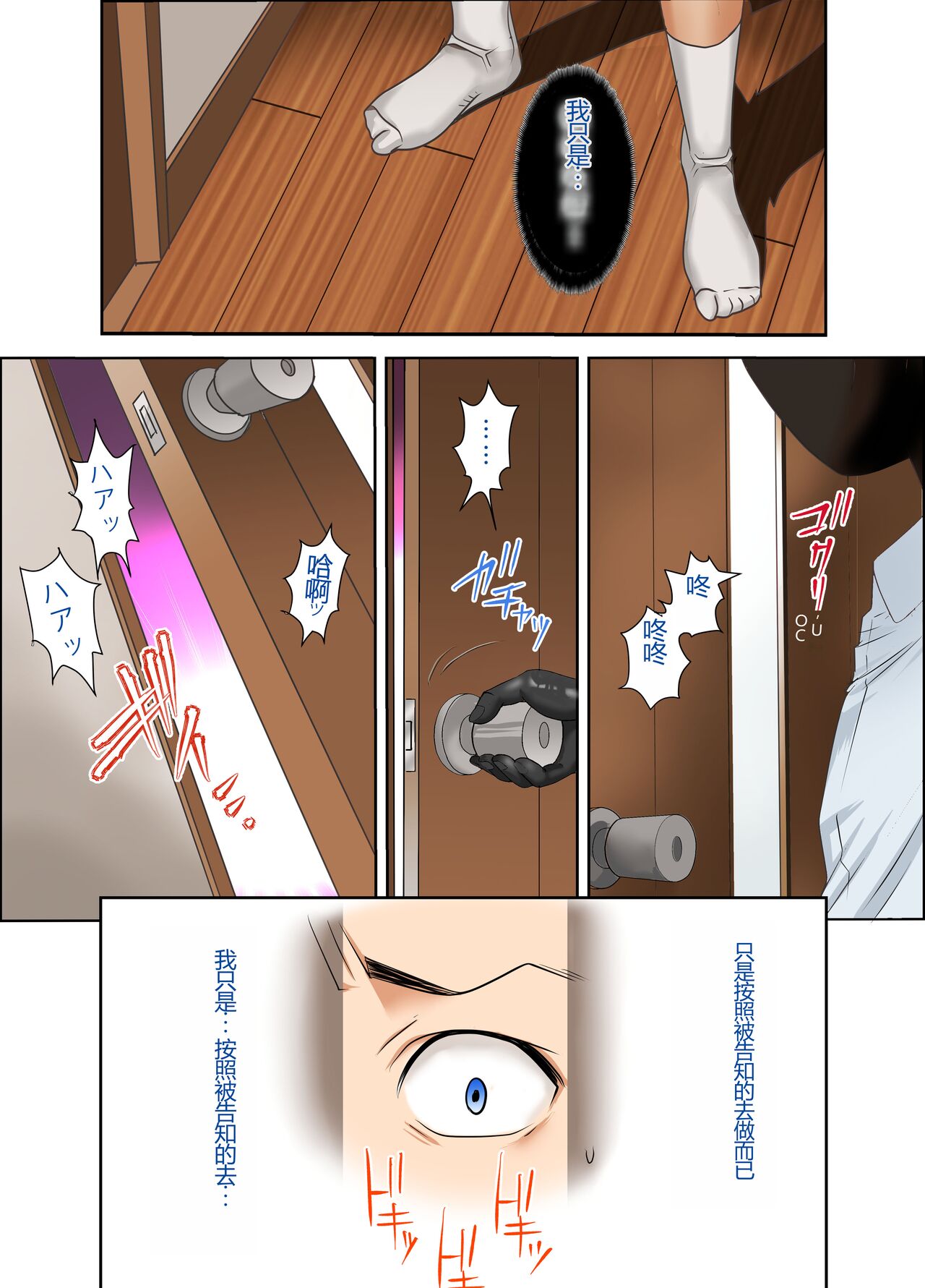 #Ninpu Kari 3 page 4 full