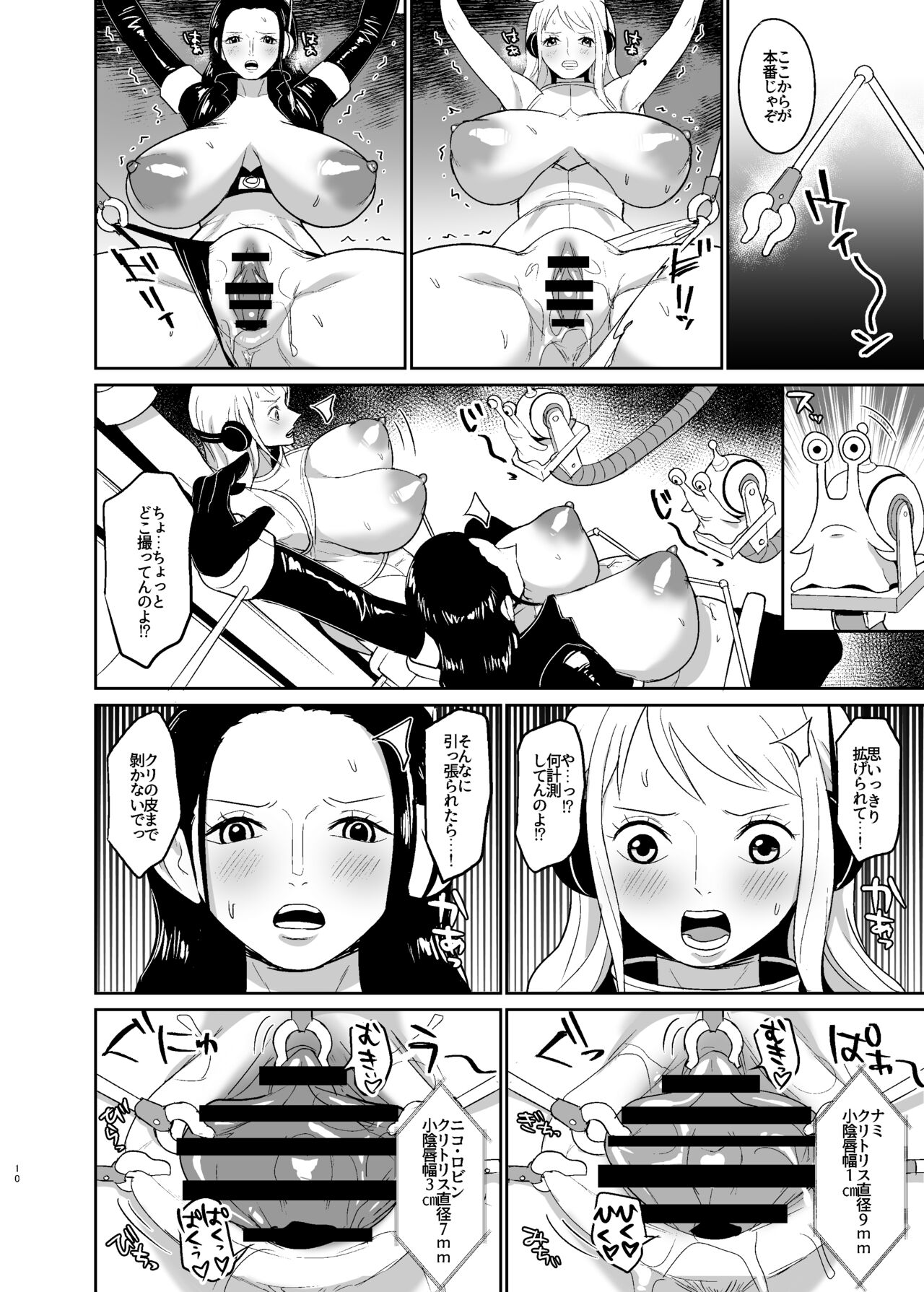 Onna Kaizoku Kyousei Zecchou Kikaikan | Female Pirate Rape Machine page 10 full