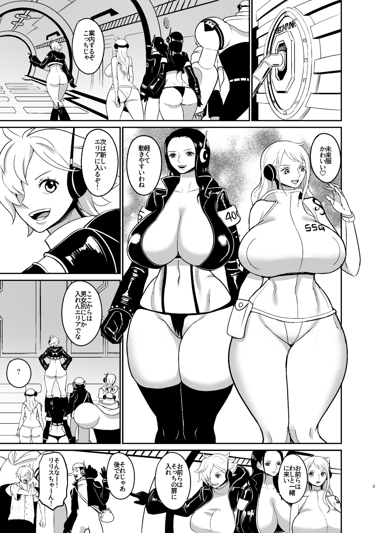 Onna Kaizoku Kyousei Zecchou Kikaikan | Female Pirate Rape Machine page 3 full