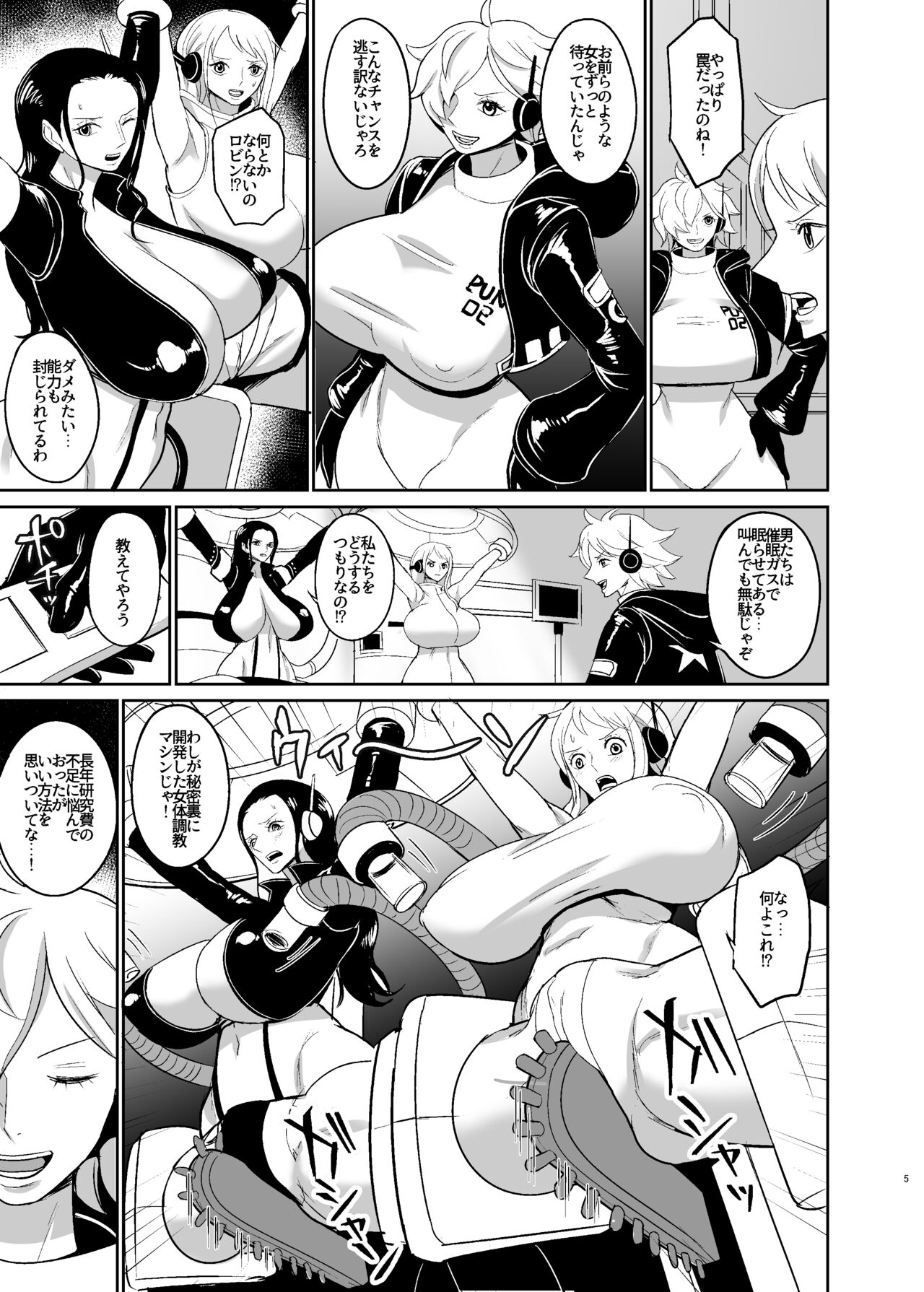 Onna Kaizoku Kyousei Zecchou Kikaikan | Female Pirate Rape Machine page 5 full