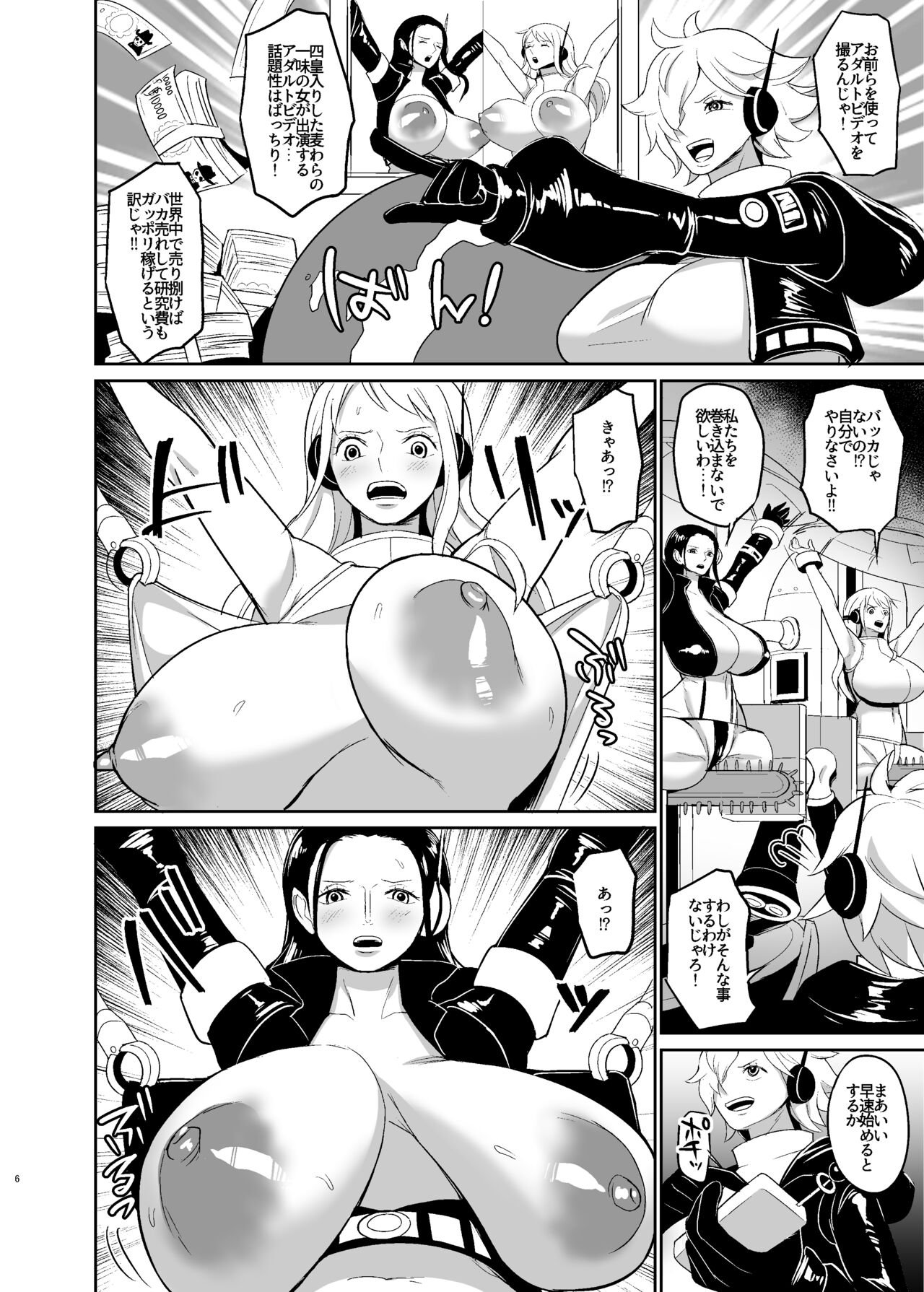Onna Kaizoku Kyousei Zecchou Kikaikan | Female Pirate Rape Machine page 6 full