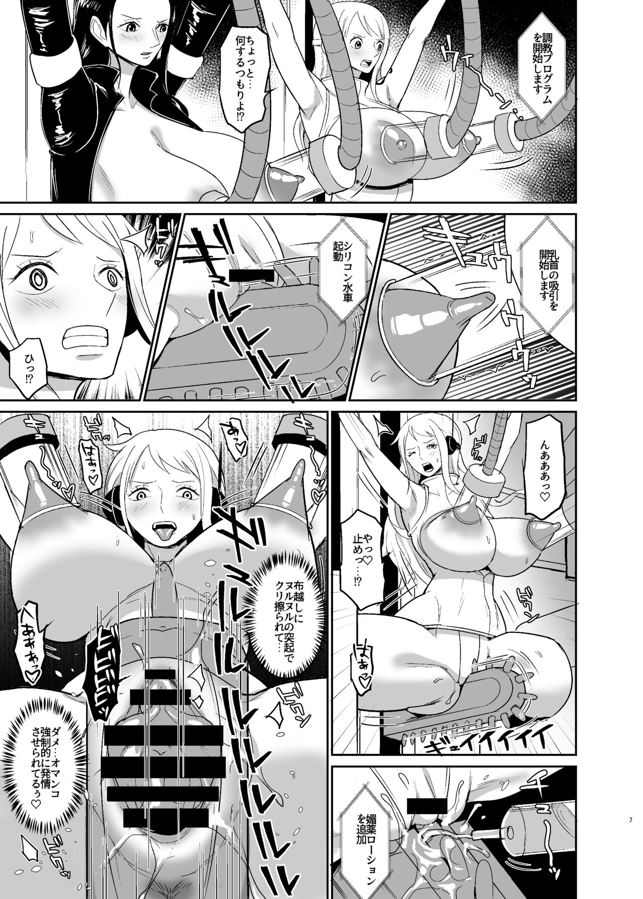 Onna Kaizoku Kyousei Zecchou Kikaikan | Female Pirate Rape Machine page 7 full
