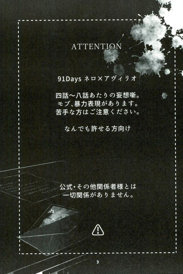 Soshite Akumu nara douka Samenaide page 2 full