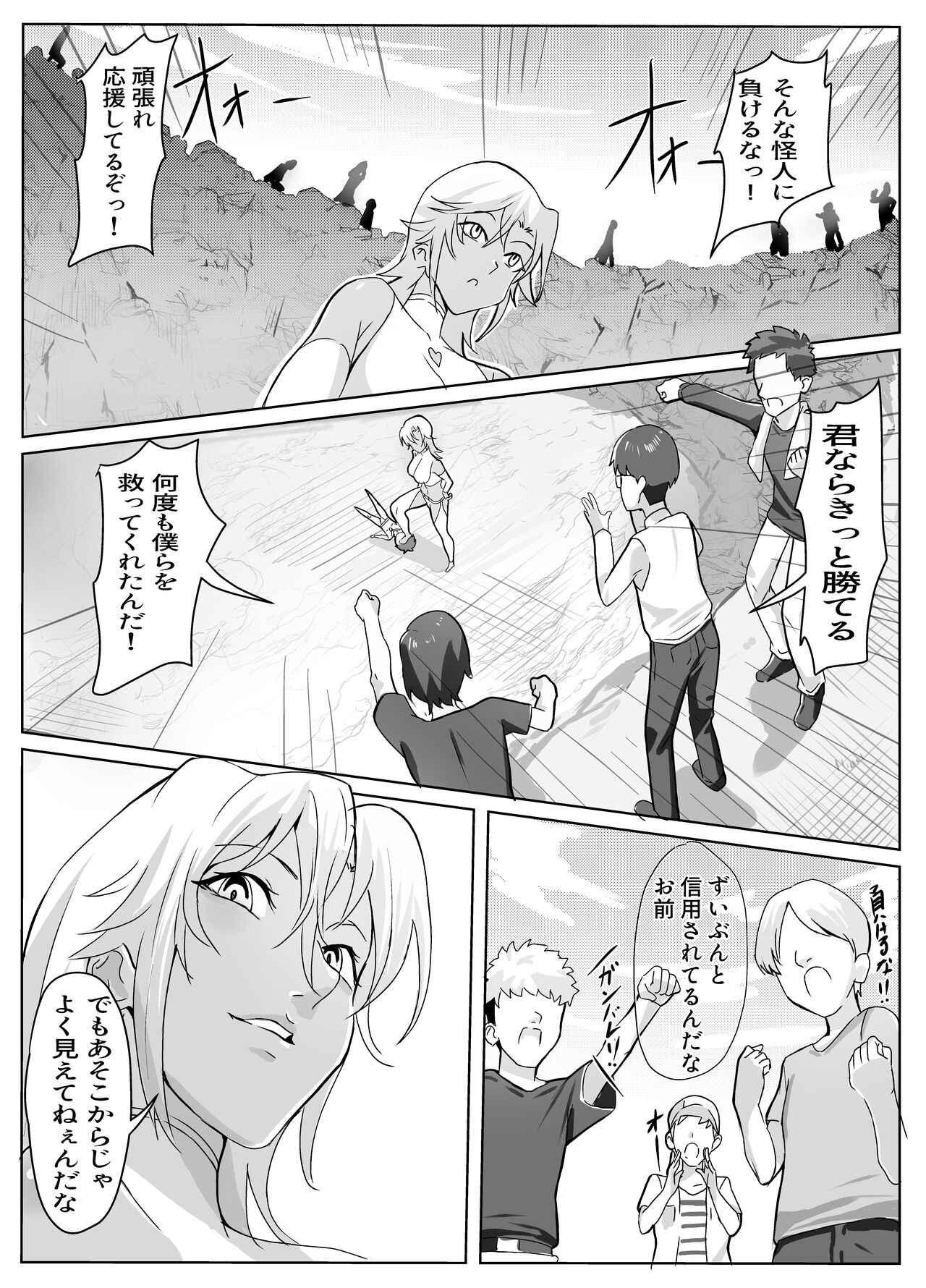 どスケベ怪人に最低マゾ射精させられる話 page 10 full
