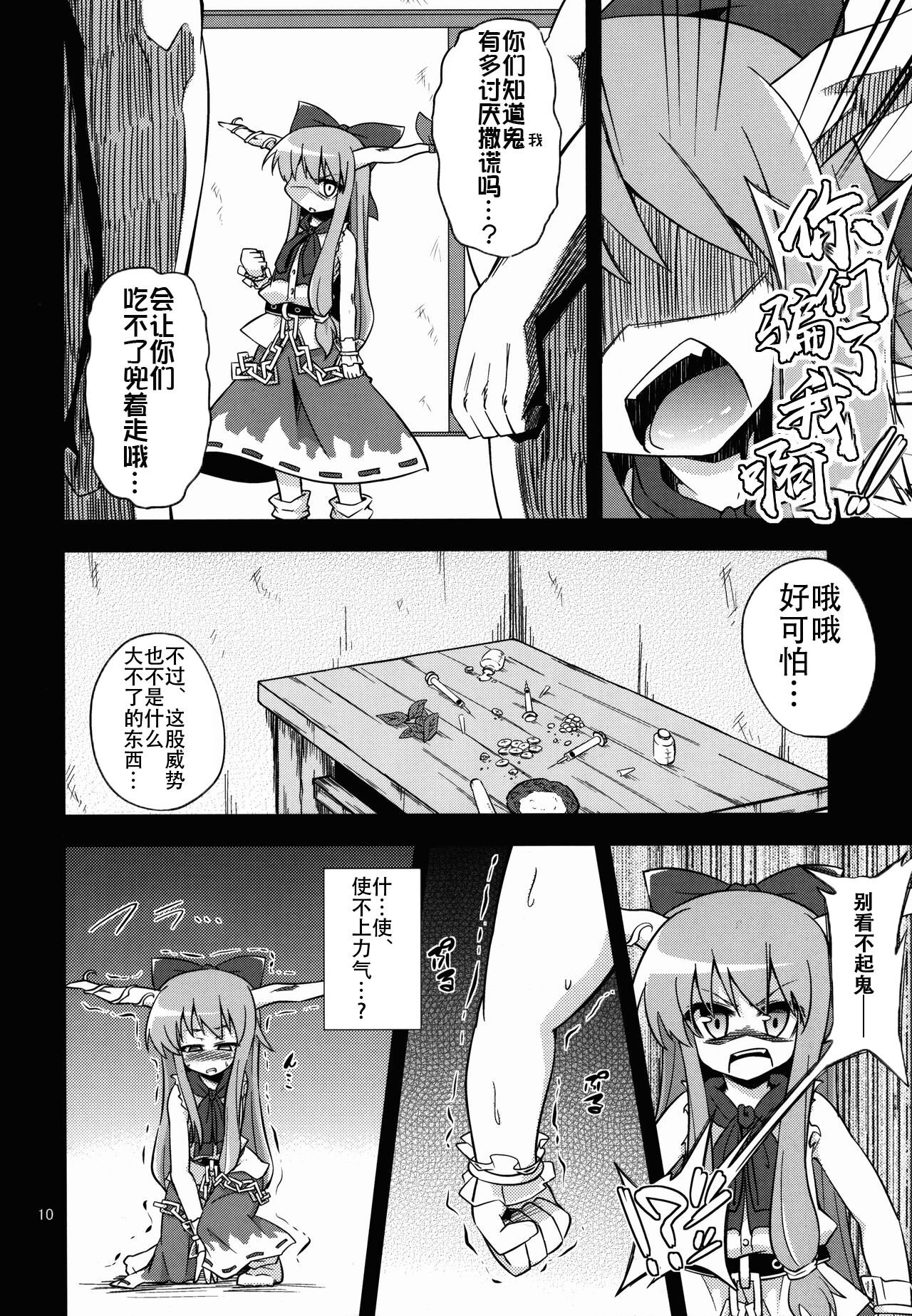 Oni Hankyo Hanki page 10 full