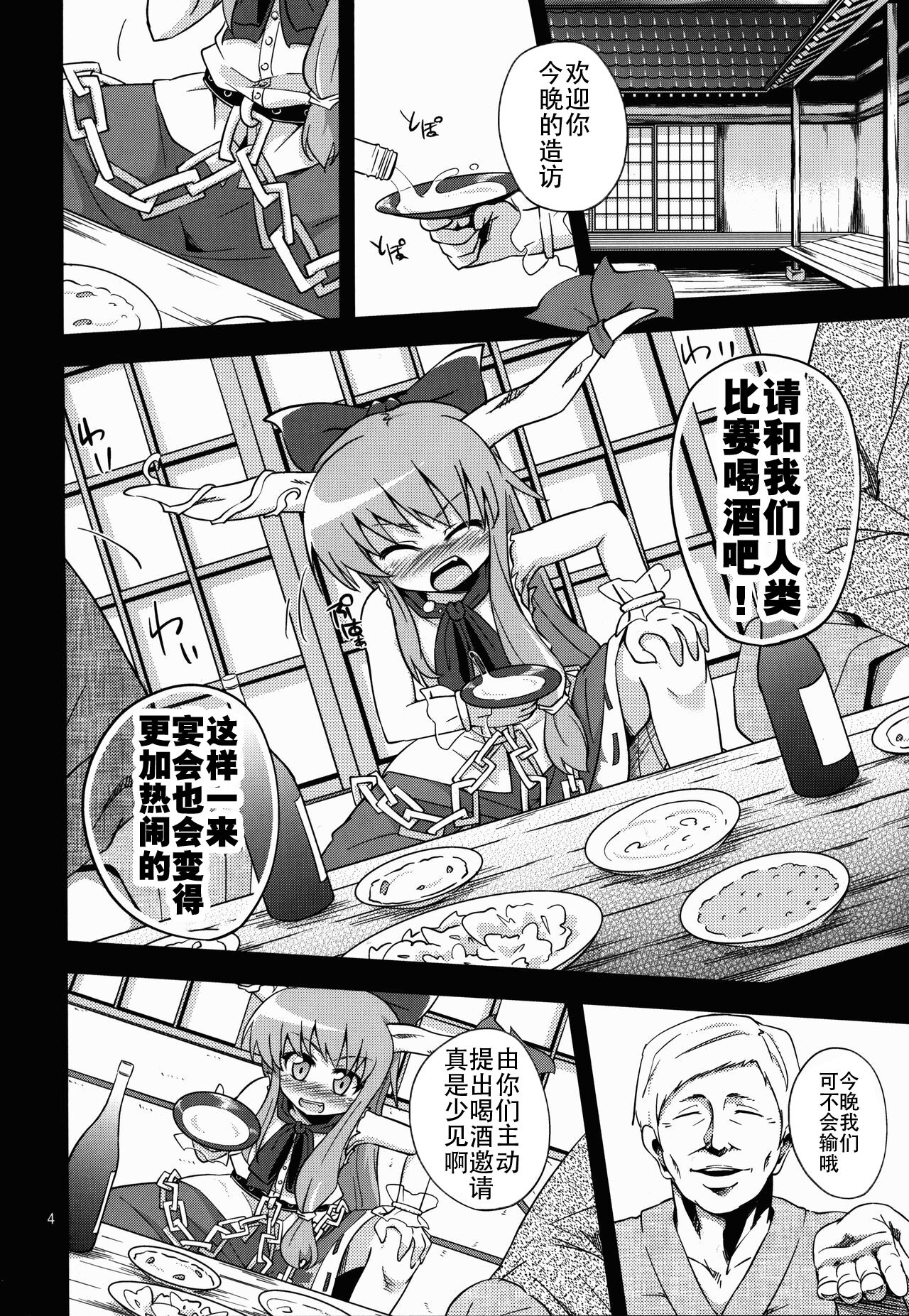 Oni Hankyo Hanki page 4 full