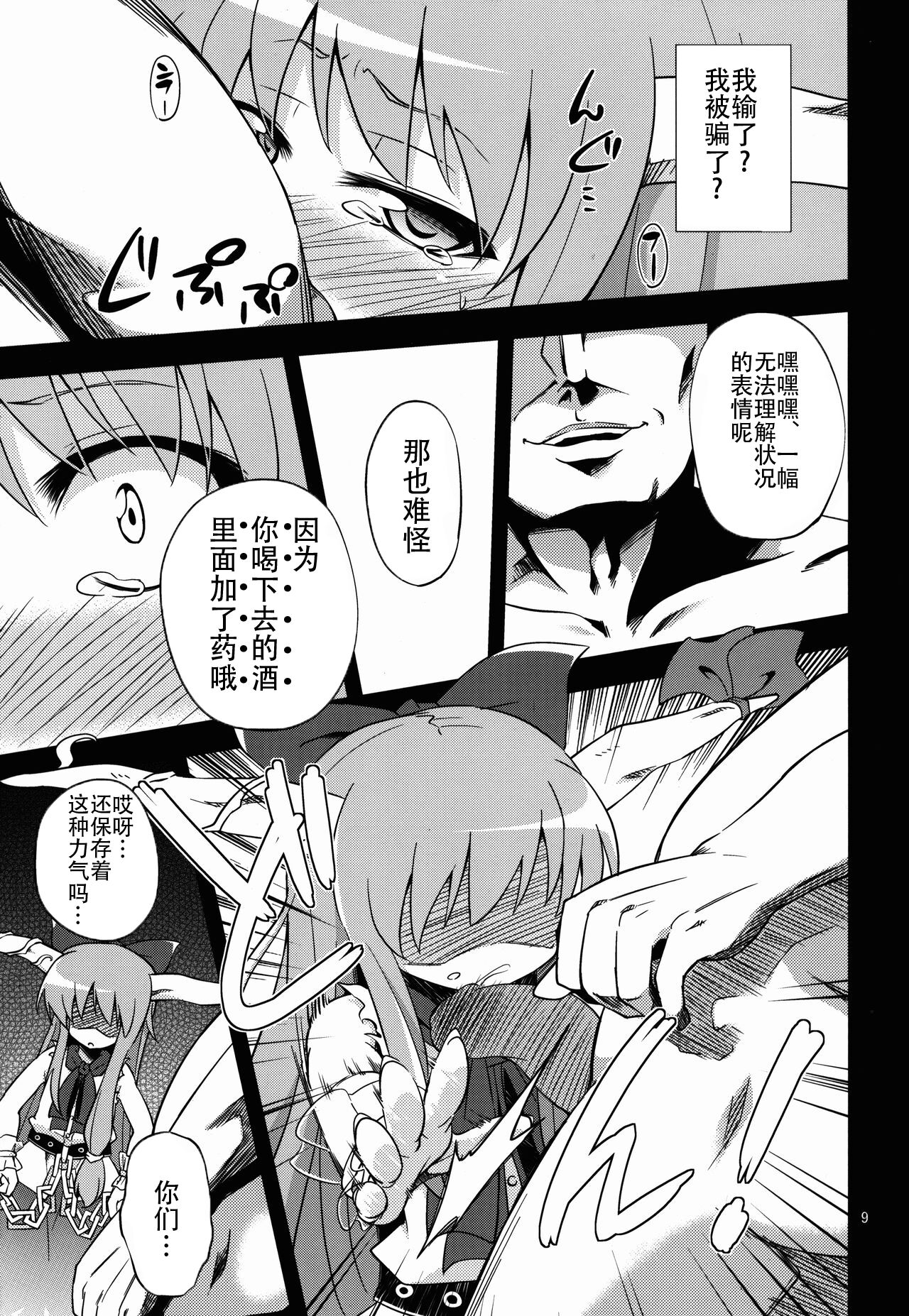 Oni Hankyo Hanki page 9 full